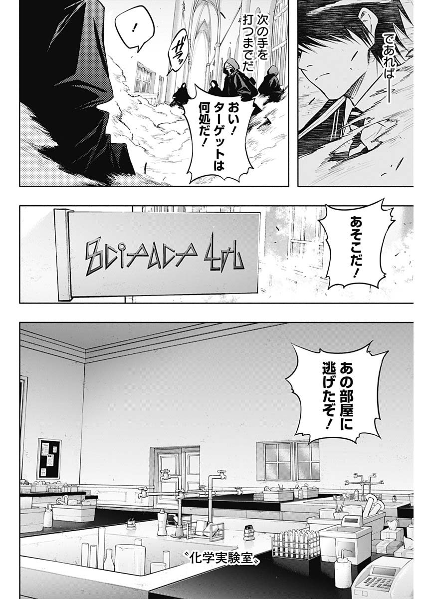 王立魔法学園の最下生　～　貧困街（スラム）上がりの最強魔法師、貴族だらけの学園で無双する　～ - raw - 第148話 - https://jpee.aabb.to/JPEE/07262215/gq2jzxs35i3.jpg