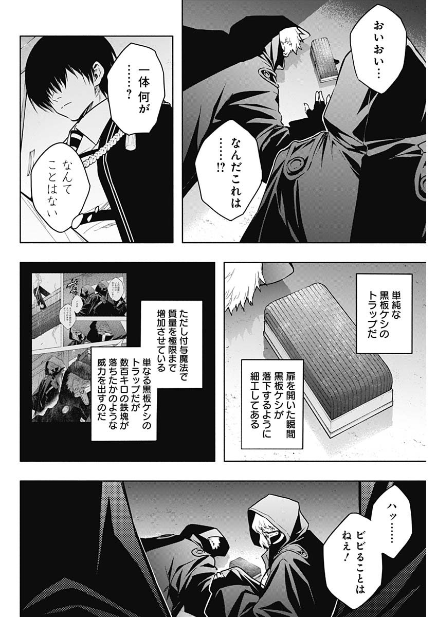 王立魔法学園の最下生　～　貧困街（スラム）上がりの最強魔法師、貴族だらけの学園で無双する　～ - raw - 第148話 - https://jpee.aabb.to/JPEE/07262215/imweip0s1jr.jpg