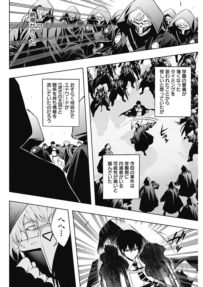 王立魔法学園の最下生　～　貧困街（スラム）上がりの最強魔法師、貴族だらけの学園で無双する　～ - raw - 第148話 - https://jpee.aabb.to/JPEE/07262215/xqrjfhkpqr4.jpg