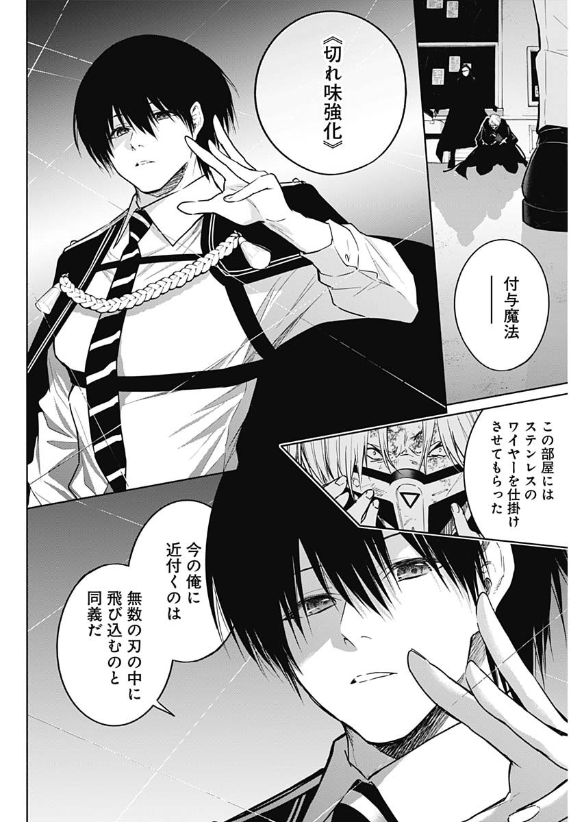王立魔法学園の最下生　～　貧困街（スラム）上がりの最強魔法師、貴族だらけの学園で無双する　～ - raw - 第148話 - https://jpee.aabb.to/JPEE/07262215/zynmwqai4uh.jpg