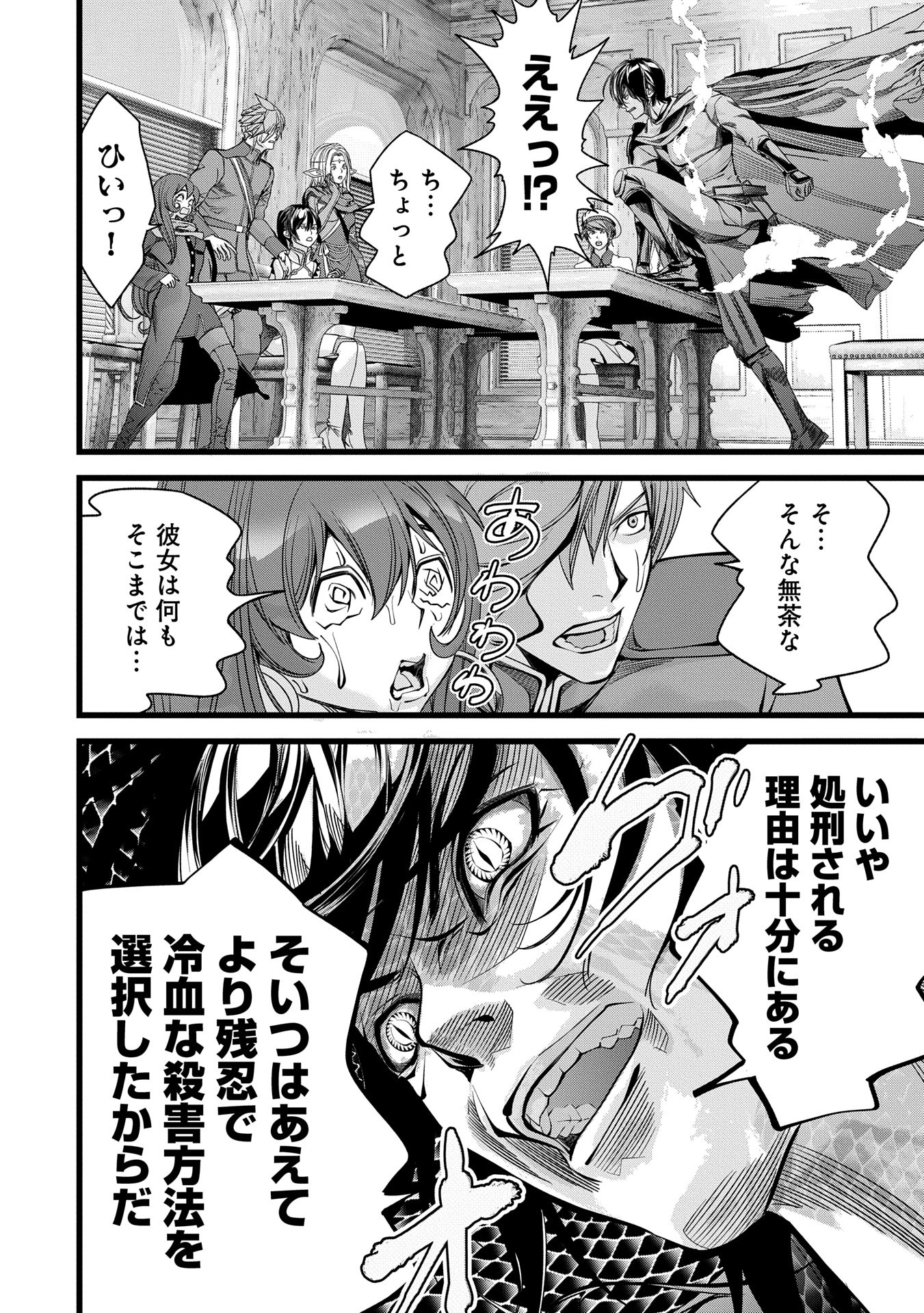 反逆のソウルイーター　-魂の捕食者と少女たち- - raw - 第7話 - https://jpee.aabb.to/JPEE/07271744/0kdzarix4qj.jpg