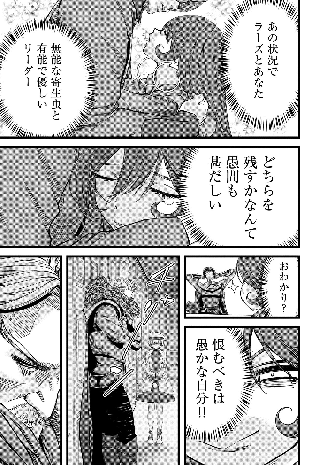 反逆のソウルイーター　-魂の捕食者と少女たち- - raw - 第7話 - https://jpee.aabb.to/JPEE/07271744/1idpks5ycnm.jpg
