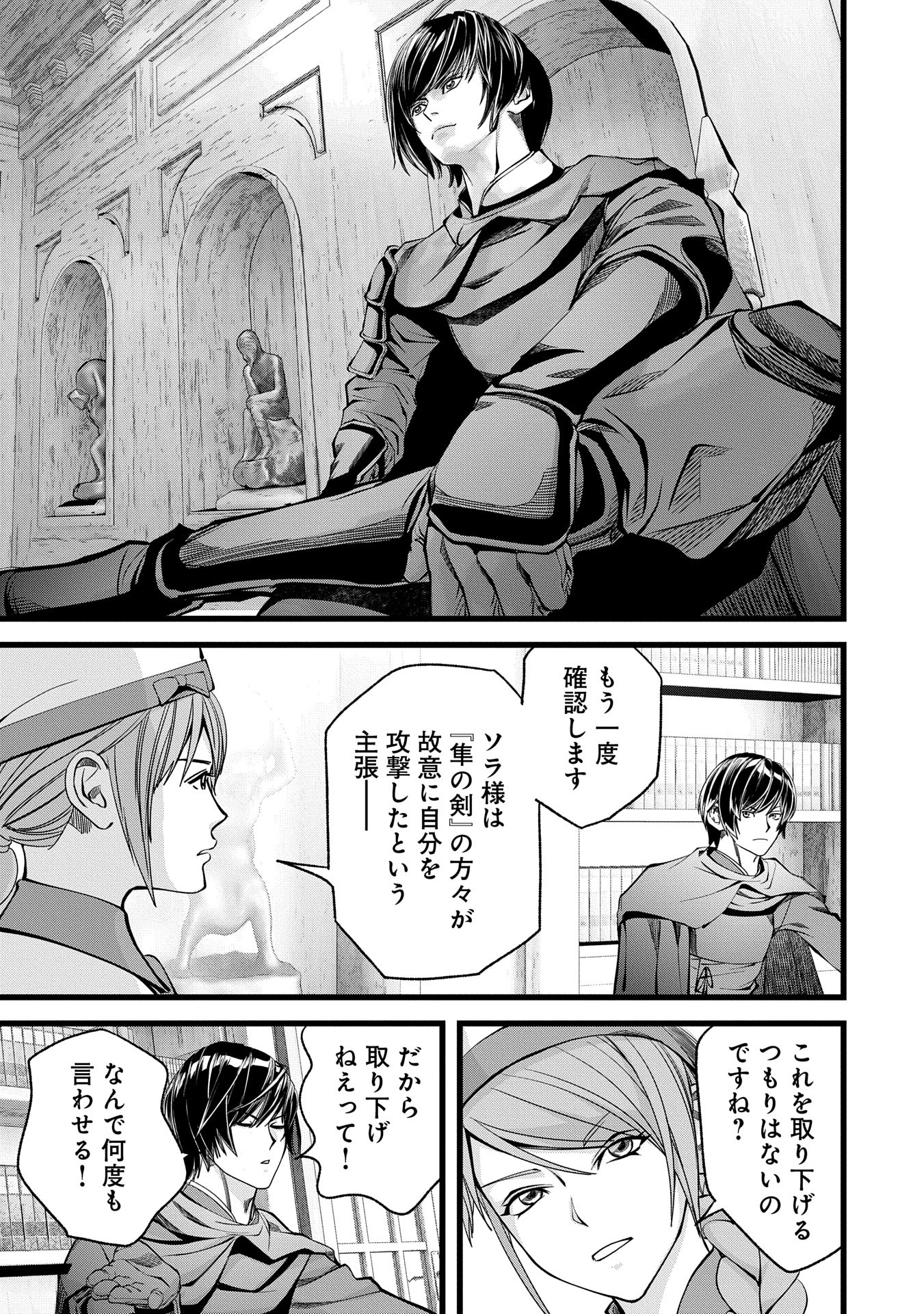 反逆のソウルイーター　-魂の捕食者と少女たち- - raw - 第7話 - https://jpee.aabb.to/JPEE/07271744/4sdfbwglf1o.jpg