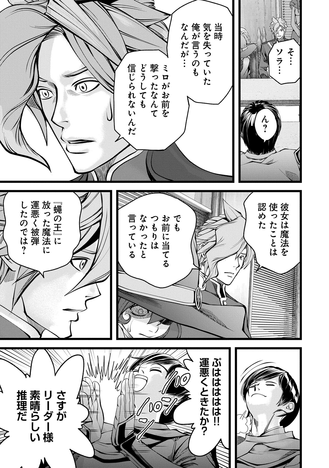 反逆のソウルイーター　-魂の捕食者と少女たち- - raw - 第7話 - https://jpee.aabb.to/JPEE/07271744/bm5gj3q3vwl.jpg
