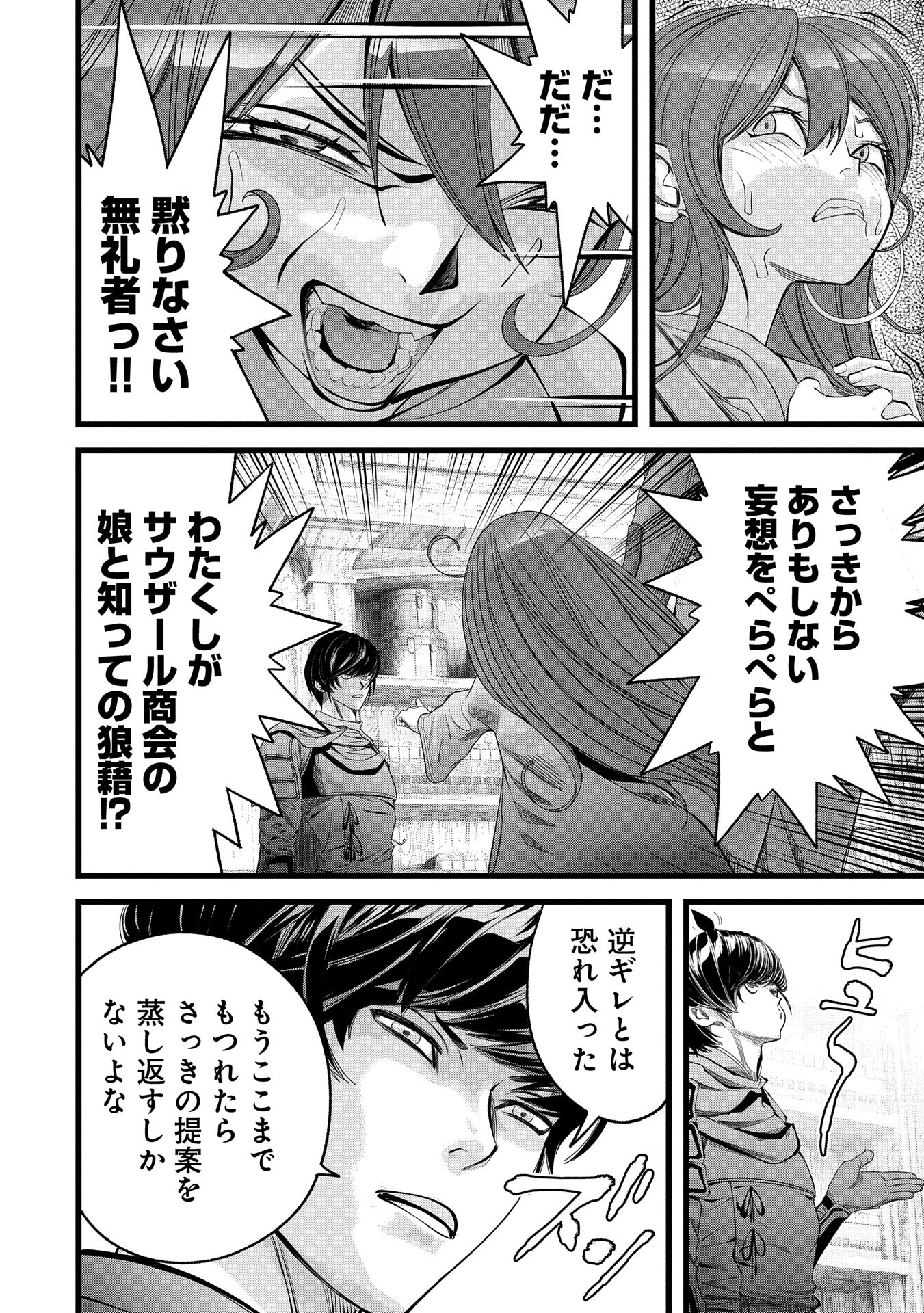 反逆のソウルイーター　-魂の捕食者と少女たち- - raw - 第7話 - https://jpee.aabb.to/JPEE/07271744/bnc1xygg42f.jpg