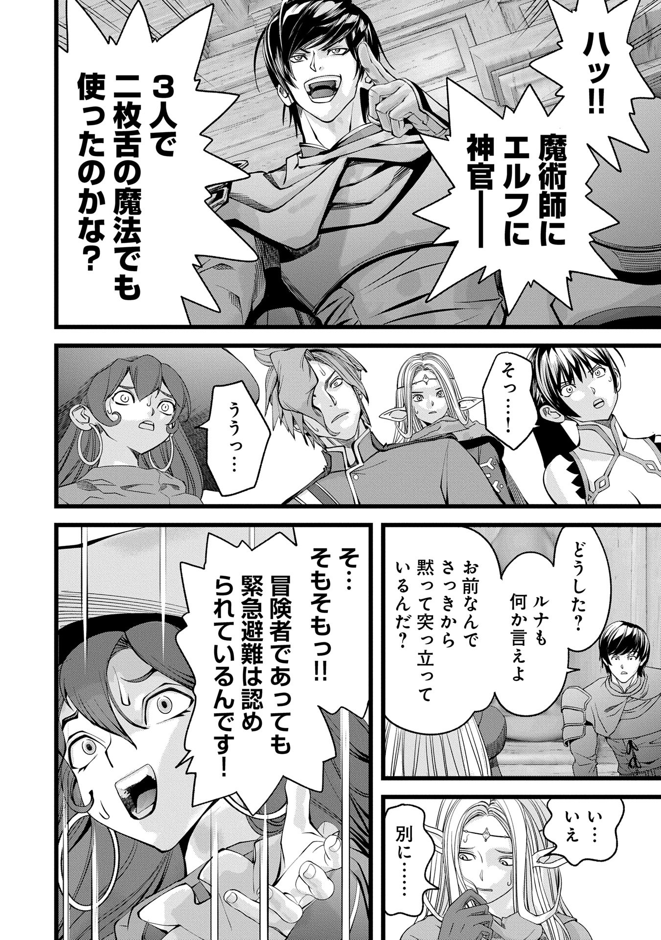 反逆のソウルイーター　-魂の捕食者と少女たち- - raw - 第7話 - https://jpee.aabb.to/JPEE/07271744/dfi2yfhoaf3.jpg