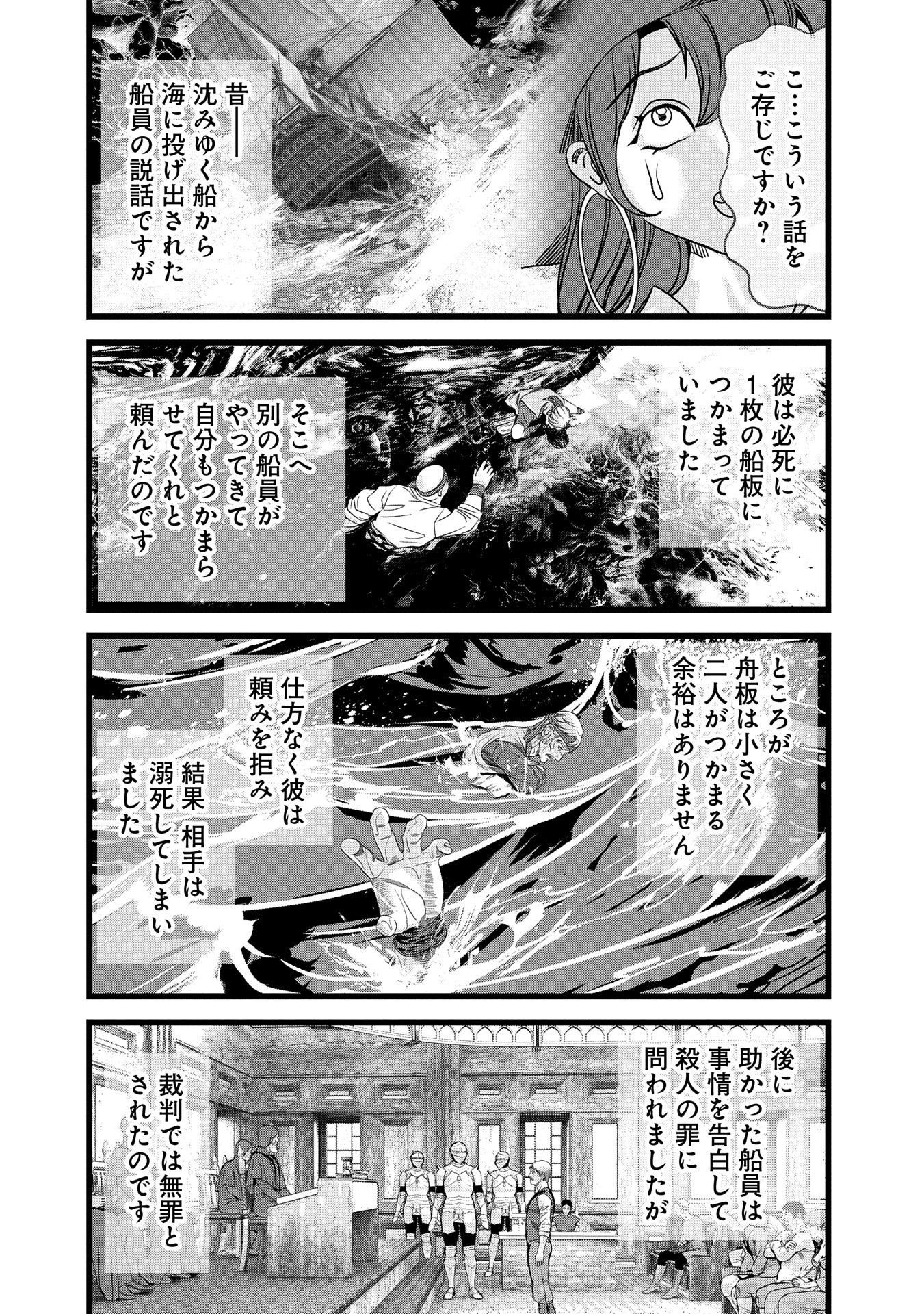 反逆のソウルイーター　-魂の捕食者と少女たち- - raw - 第7話 - https://jpee.aabb.to/JPEE/07271744/dh1hxsaz1y5.jpg