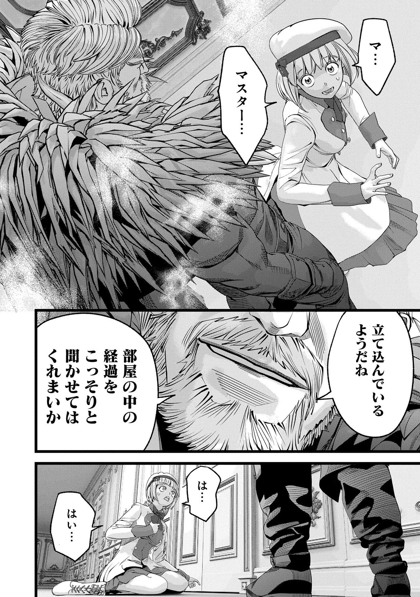 反逆のソウルイーター　-魂の捕食者と少女たち- - raw - 第7話 - https://jpee.aabb.to/JPEE/07271744/dih2n3m5tmk.jpg