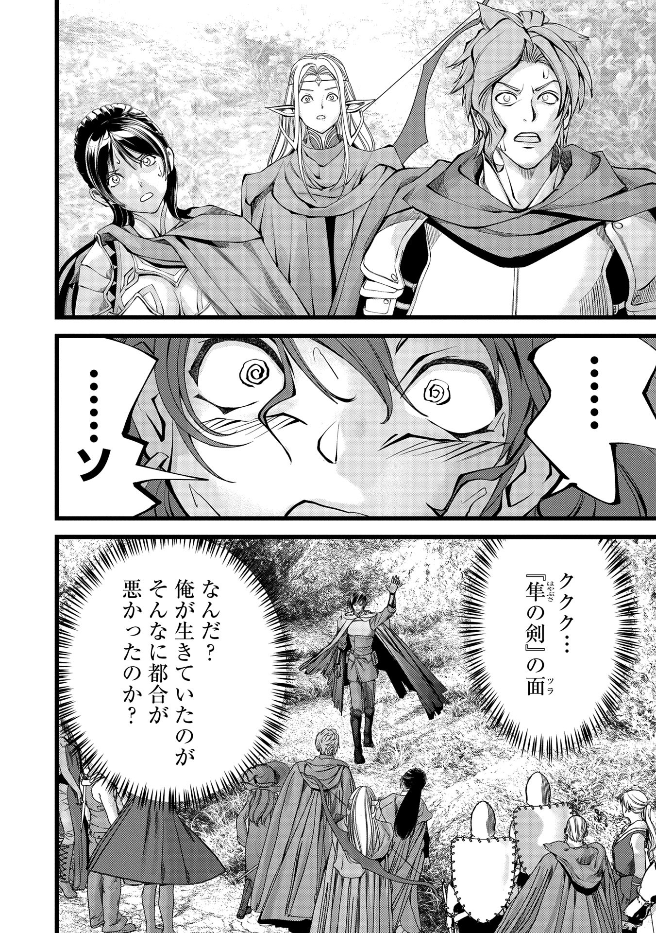 反逆のソウルイーター　-魂の捕食者と少女たち- - raw - 第7話 - https://jpee.aabb.to/JPEE/07271744/dqxp1nmlhqu.jpg