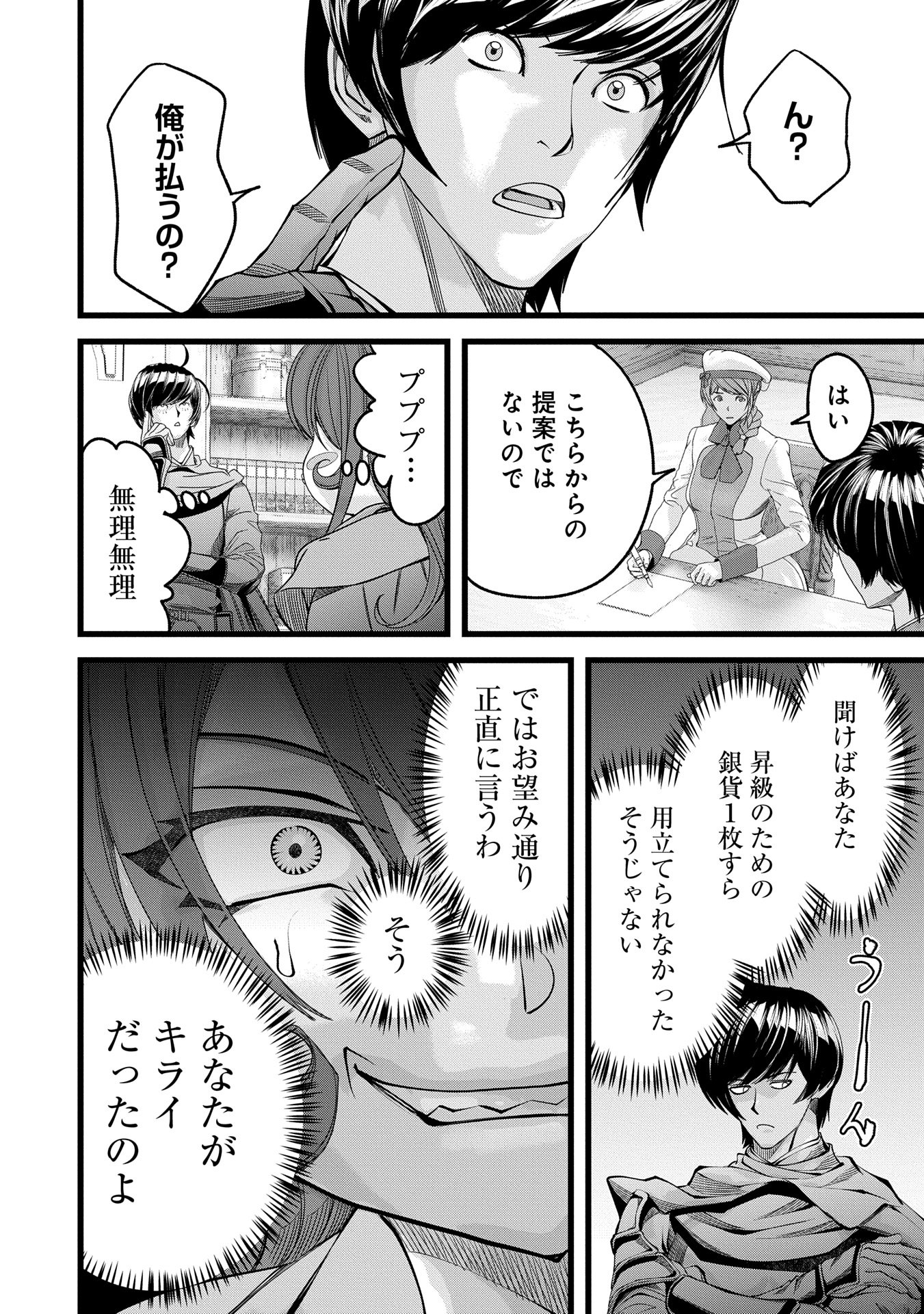 反逆のソウルイーター　-魂の捕食者と少女たち- - raw - 第7話 - https://jpee.aabb.to/JPEE/07271744/fahm11d2mpj.jpg