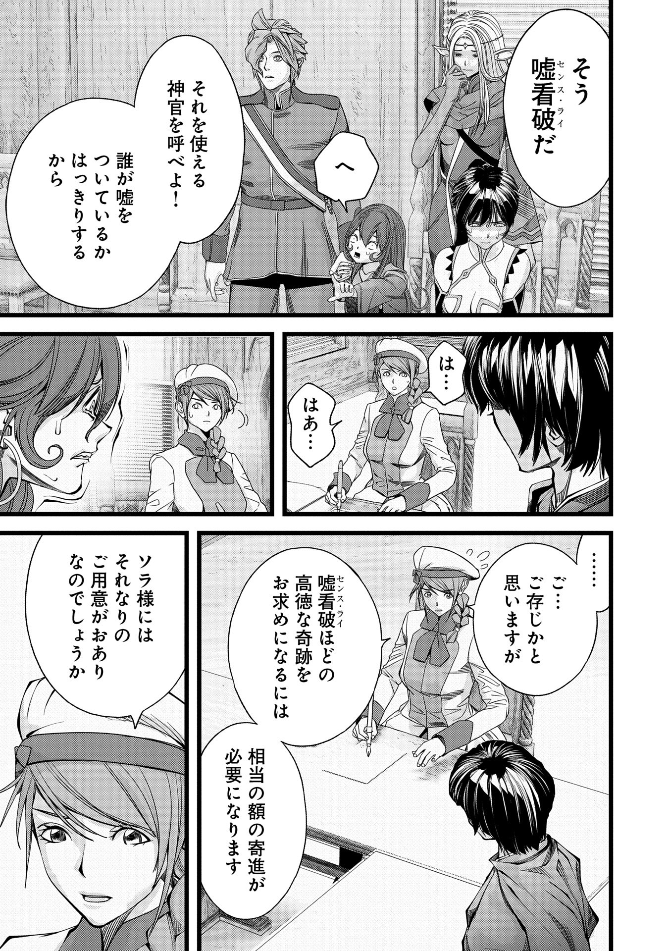 反逆のソウルイーター　-魂の捕食者と少女たち- - raw - 第7話 - https://jpee.aabb.to/JPEE/07271744/fjur4kraygf.jpg