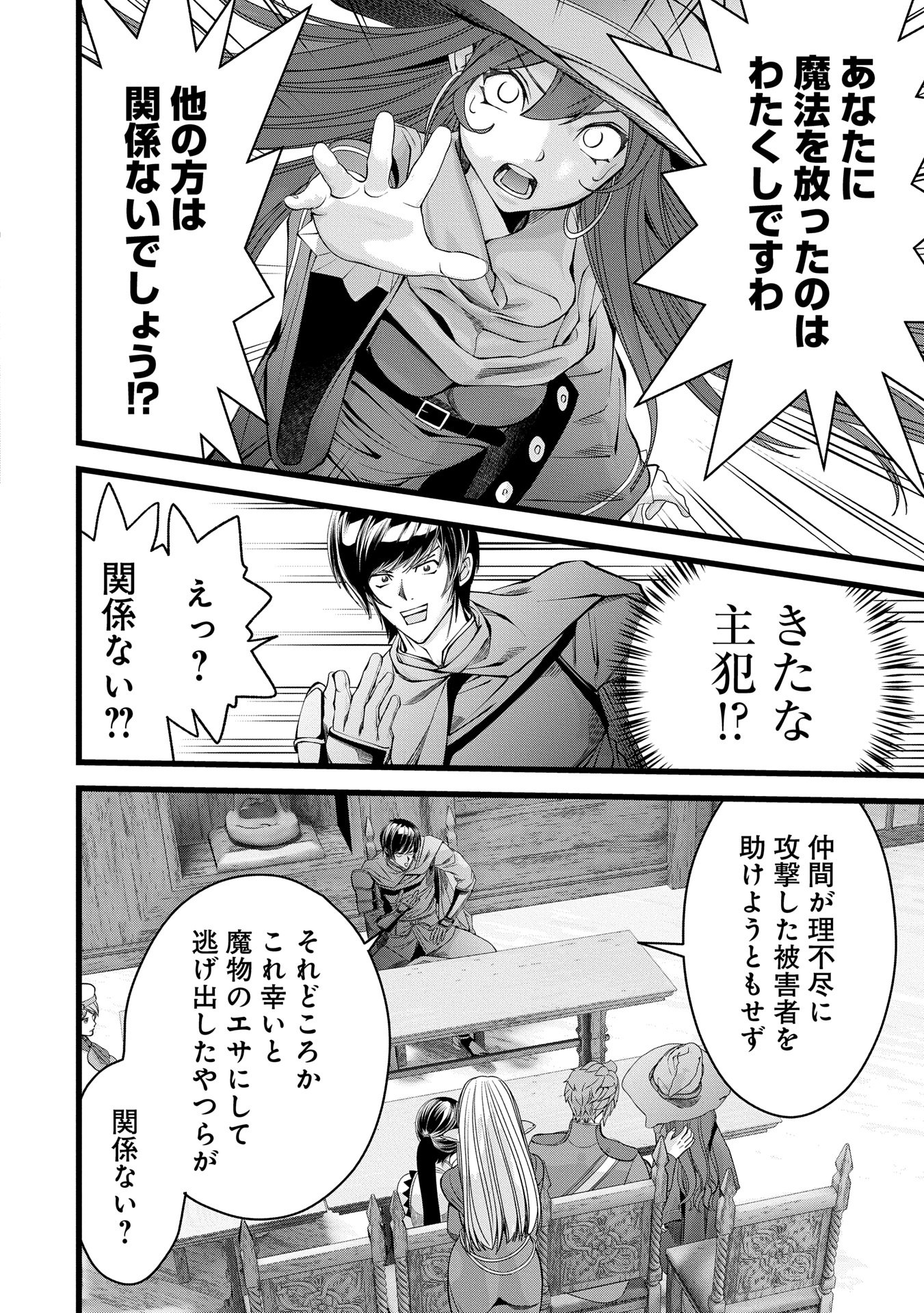 反逆のソウルイーター　-魂の捕食者と少女たち- - raw - 第7話 - https://jpee.aabb.to/JPEE/07271744/ge1f3sj10vv.jpg