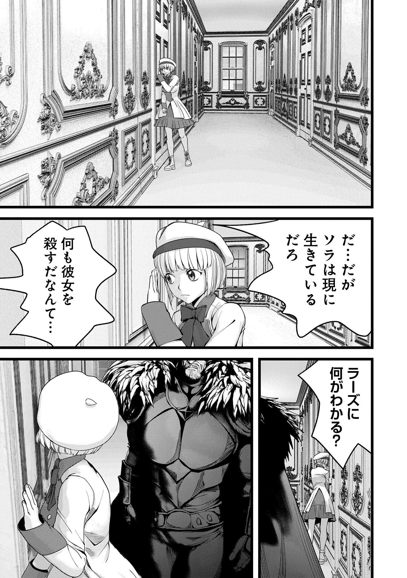反逆のソウルイーター　-魂の捕食者と少女たち- - raw - 第7話 - https://jpee.aabb.to/JPEE/07271744/j0f1s03hdds.jpg