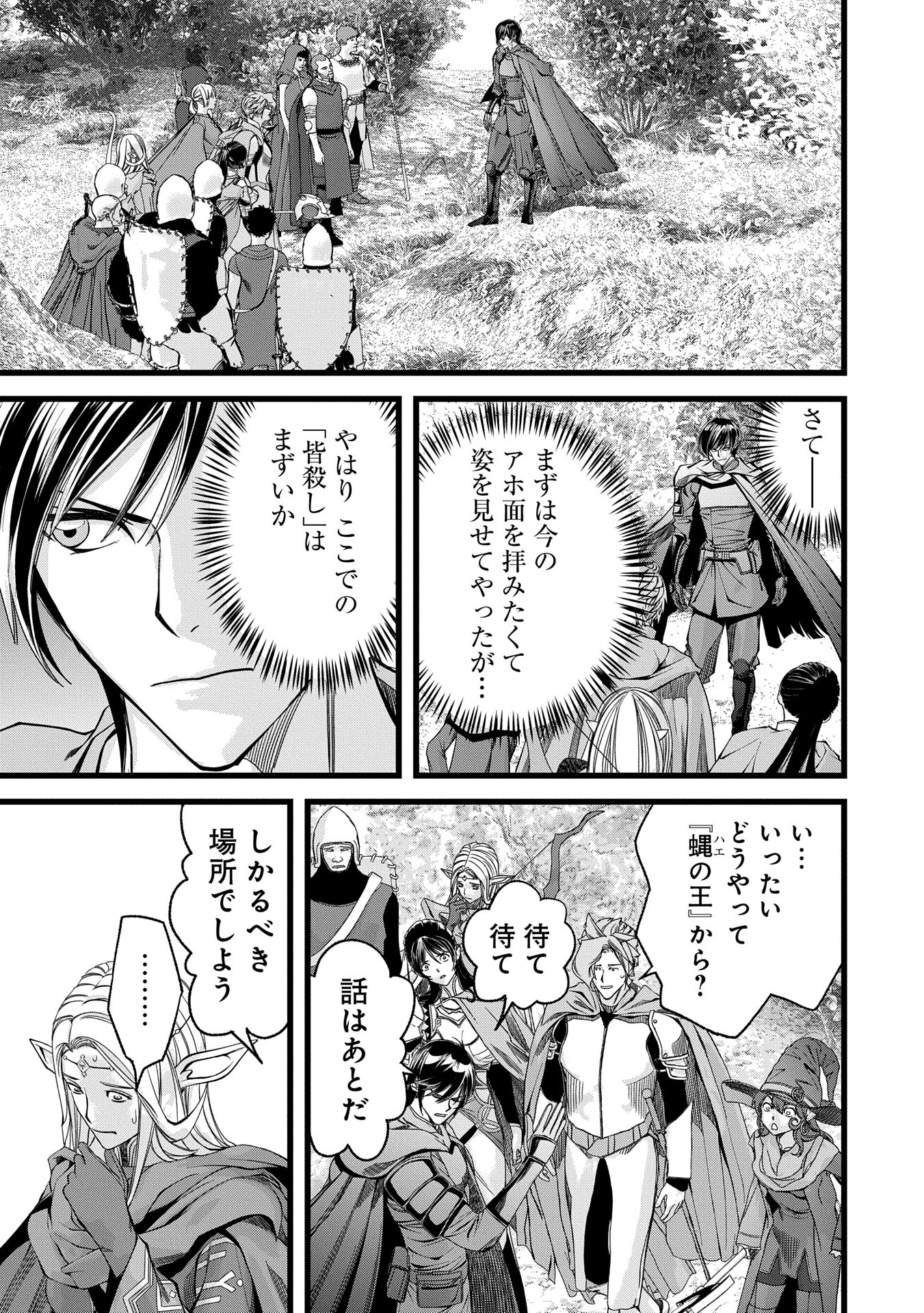 反逆のソウルイーター　-魂の捕食者と少女たち- - raw - 第7話 - https://jpee.aabb.to/JPEE/07271744/mgz2eldzvrc.jpg