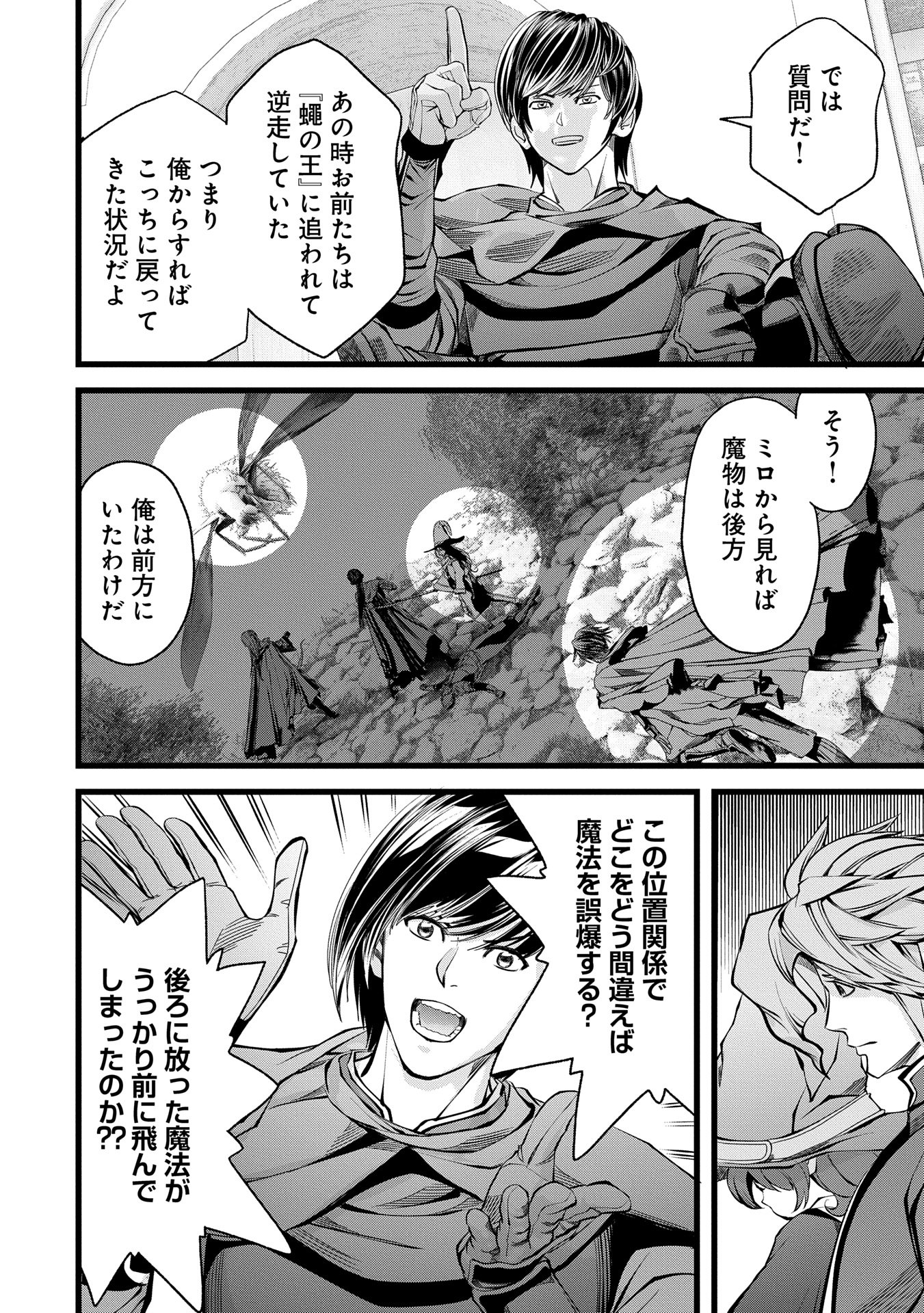反逆のソウルイーター　-魂の捕食者と少女たち- - raw - 第7話 - https://jpee.aabb.to/JPEE/07271744/n4i133jlipu.jpg