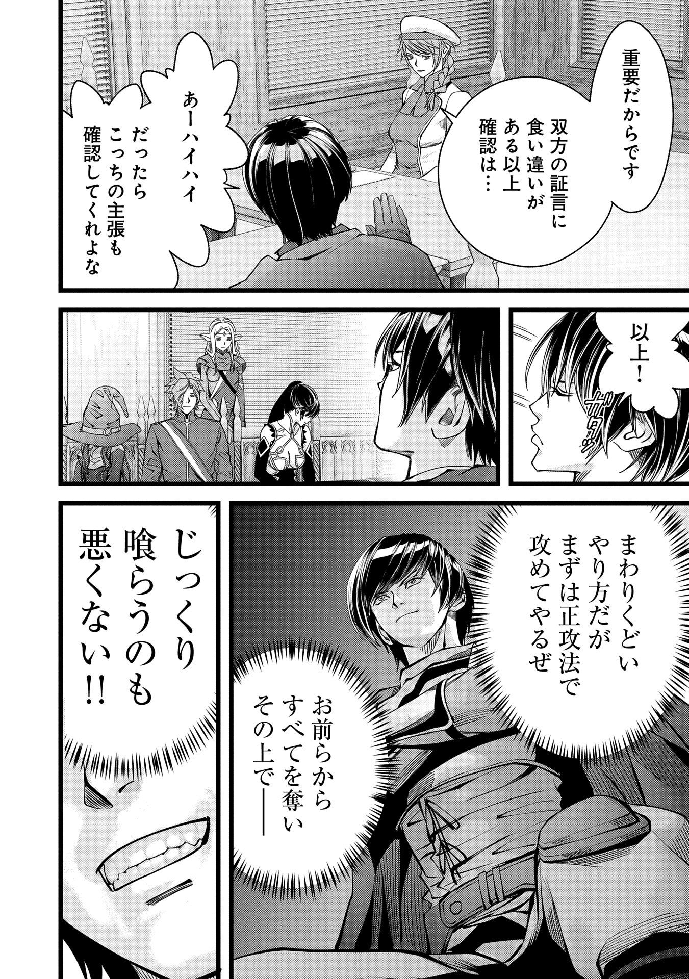 反逆のソウルイーター　-魂の捕食者と少女たち- - raw - 第7話 - https://jpee.aabb.to/JPEE/07271744/stic45idkrd.jpg