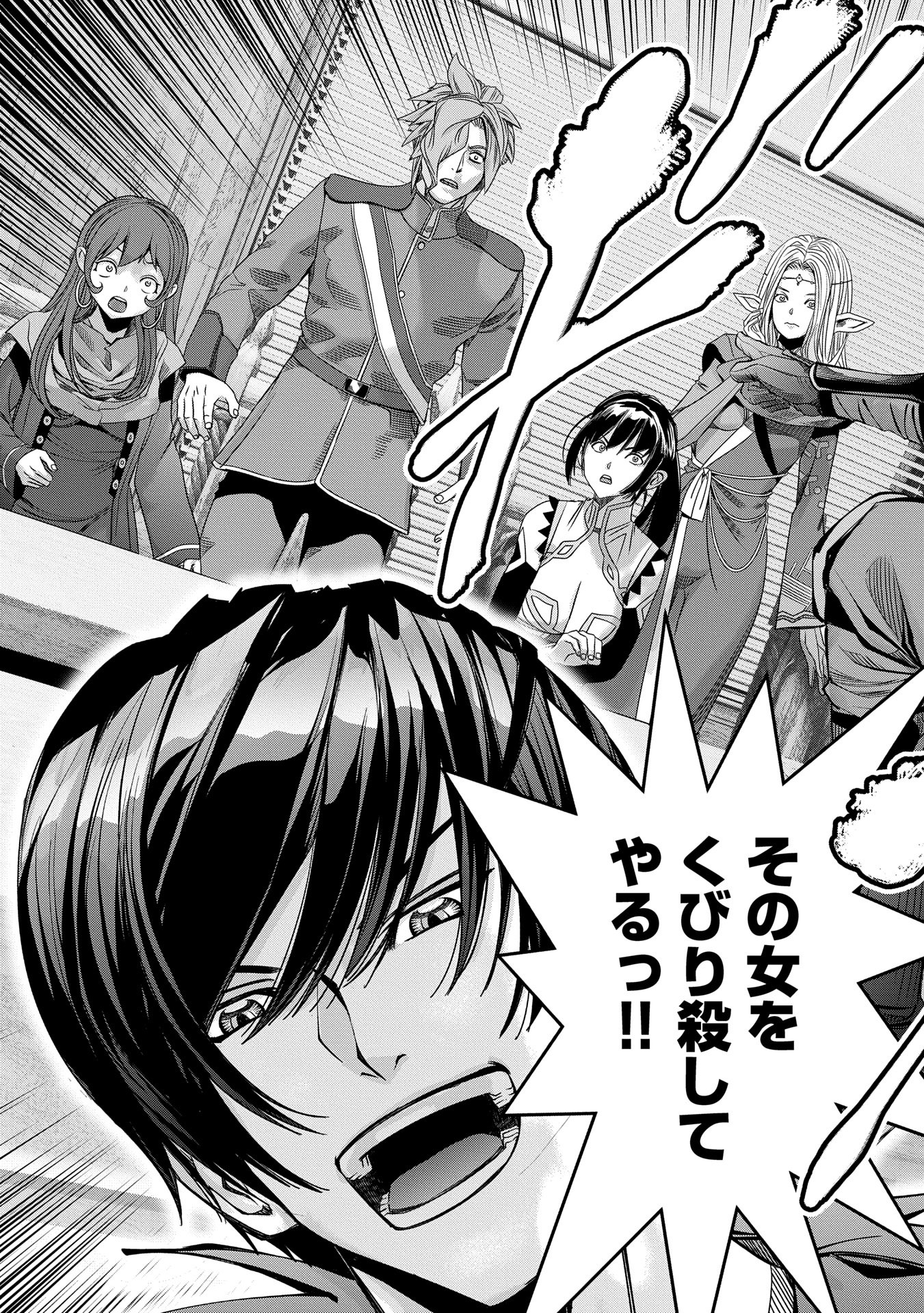 反逆のソウルイーター　-魂の捕食者と少女たち- - raw - 第7話 - https://jpee.aabb.to/JPEE/07271744/t4x5bh3udto.jpg