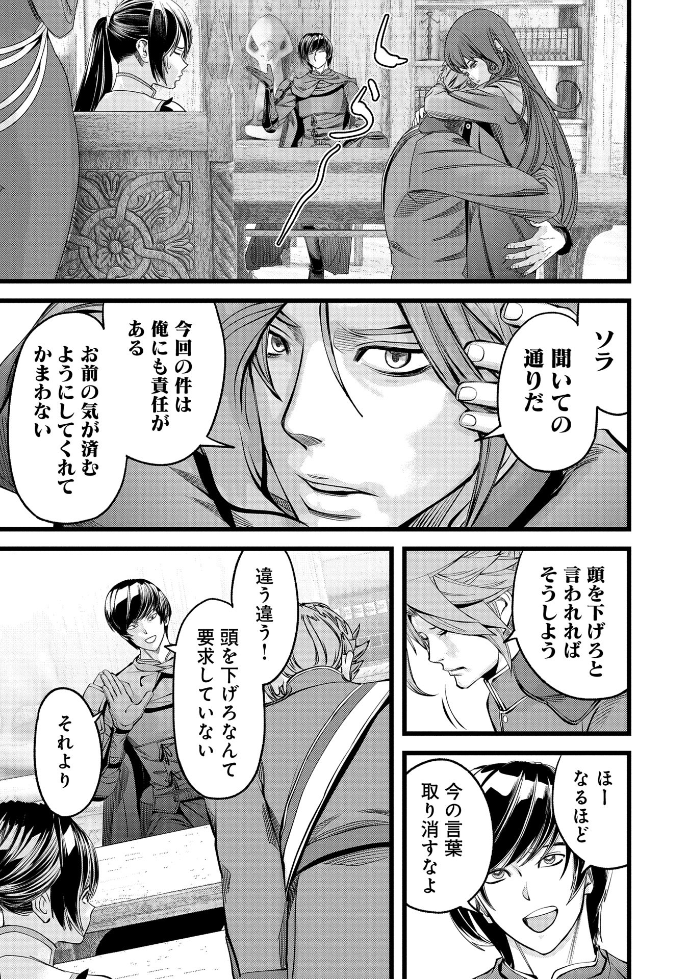 反逆のソウルイーター　-魂の捕食者と少女たち- - raw - 第7話 - https://jpee.aabb.to/JPEE/07271744/tr2n05pmbr1.jpg