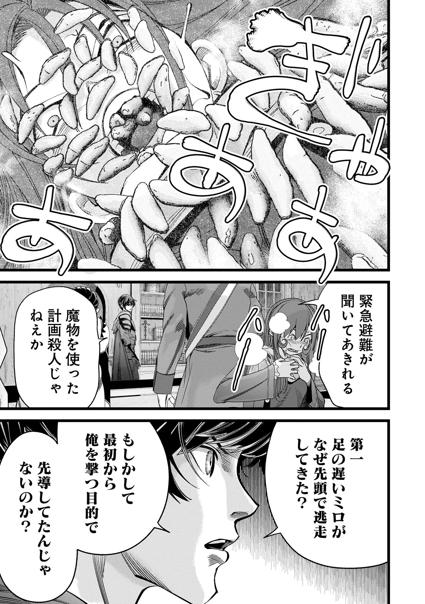 反逆のソウルイーター　-魂の捕食者と少女たち- - raw - 第7話 - https://jpee.aabb.to/JPEE/07271744/ua2cxqtlt0y.jpg