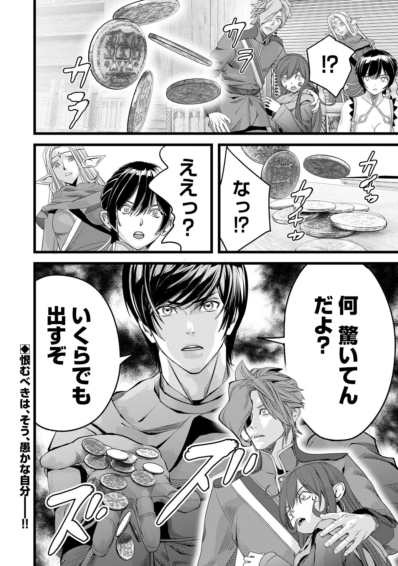 反逆のソウルイーター　-魂の捕食者と少女たち- - raw - 第7話 - https://jpee.aabb.to/JPEE/07271744/uyarmngyo5m.jpg