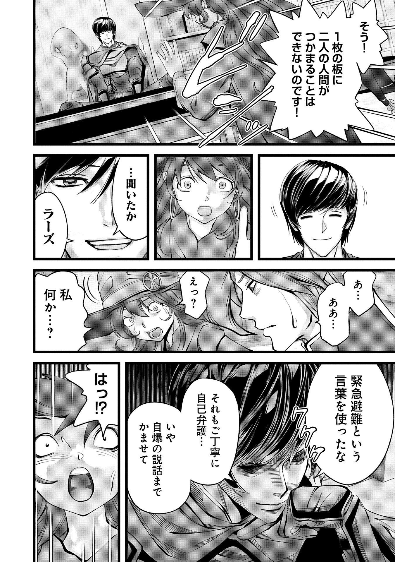 反逆のソウルイーター　-魂の捕食者と少女たち- - raw - 第7話 - https://jpee.aabb.to/JPEE/07271744/vgletvzfhlh.jpg