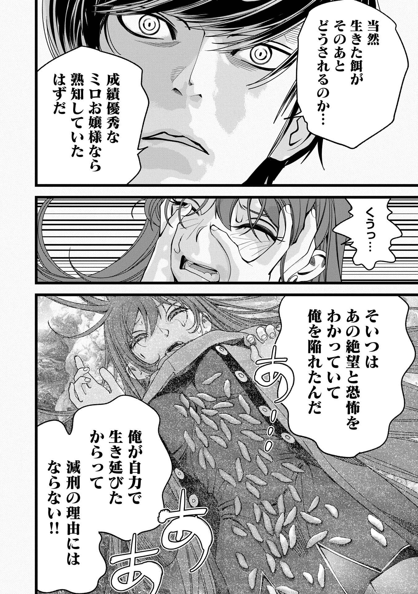 反逆のソウルイーター　-魂の捕食者と少女たち- - raw - 第7話 - https://jpee.aabb.to/JPEE/07271744/vnoivljz4v0.jpg