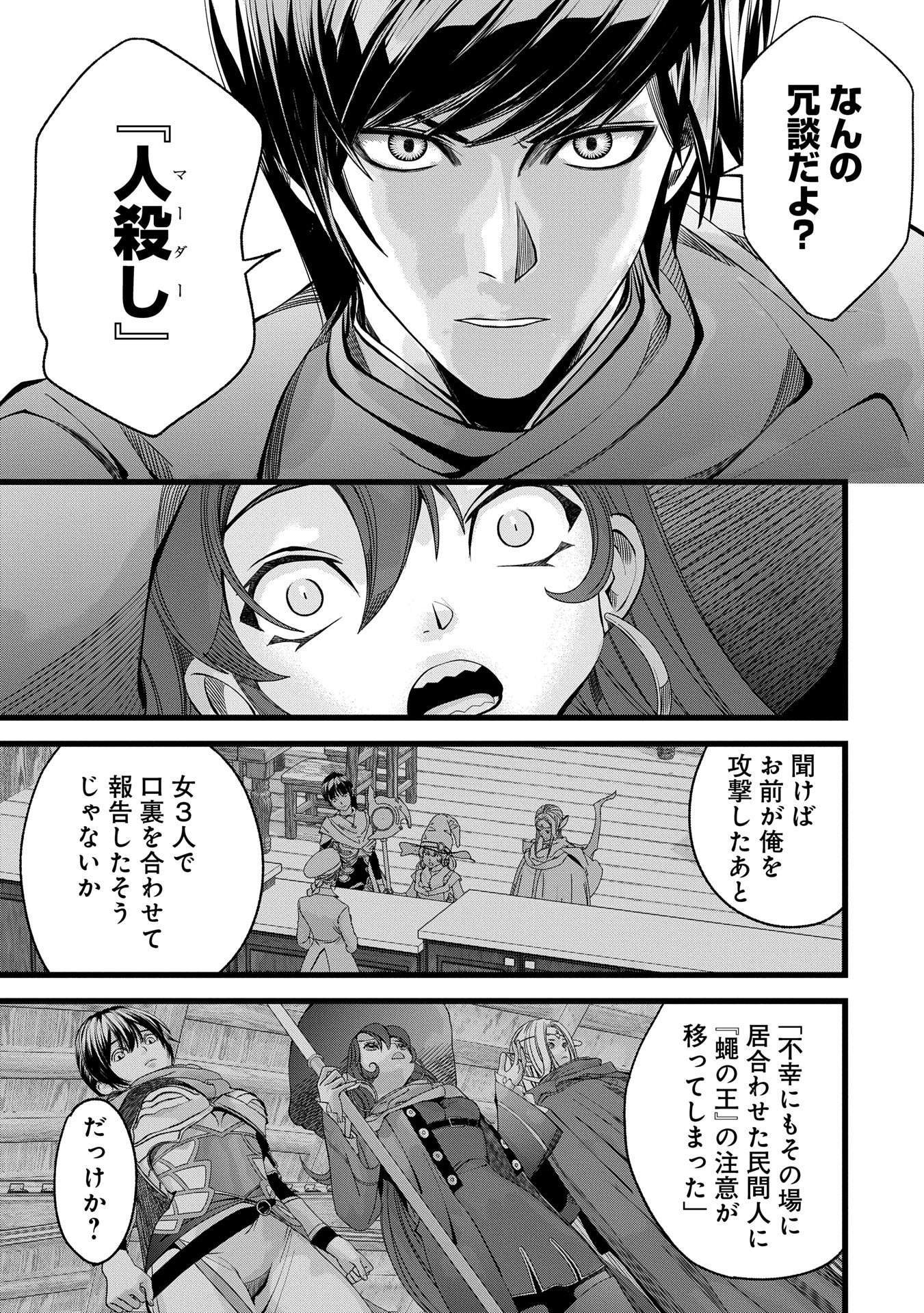 反逆のソウルイーター　-魂の捕食者と少女たち- - raw - 第7話 - https://jpee.aabb.to/JPEE/07271744/wp1pc0zbdgl.jpg