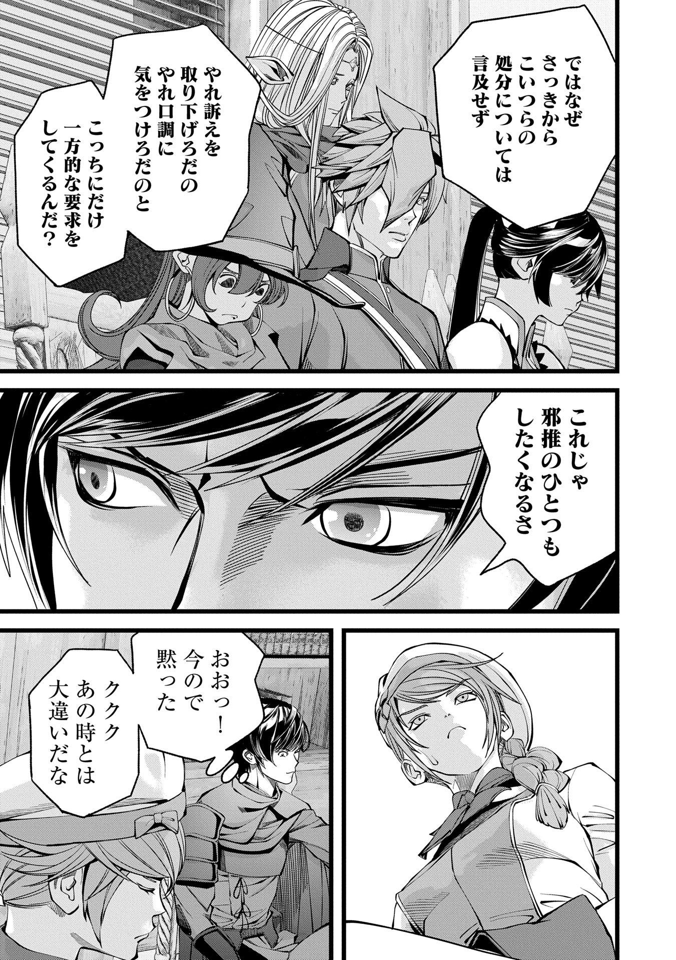 反逆のソウルイーター　-魂の捕食者と少女たち- - raw - 第7話 - https://jpee.aabb.to/JPEE/07271744/xoulxupzok4.jpg
