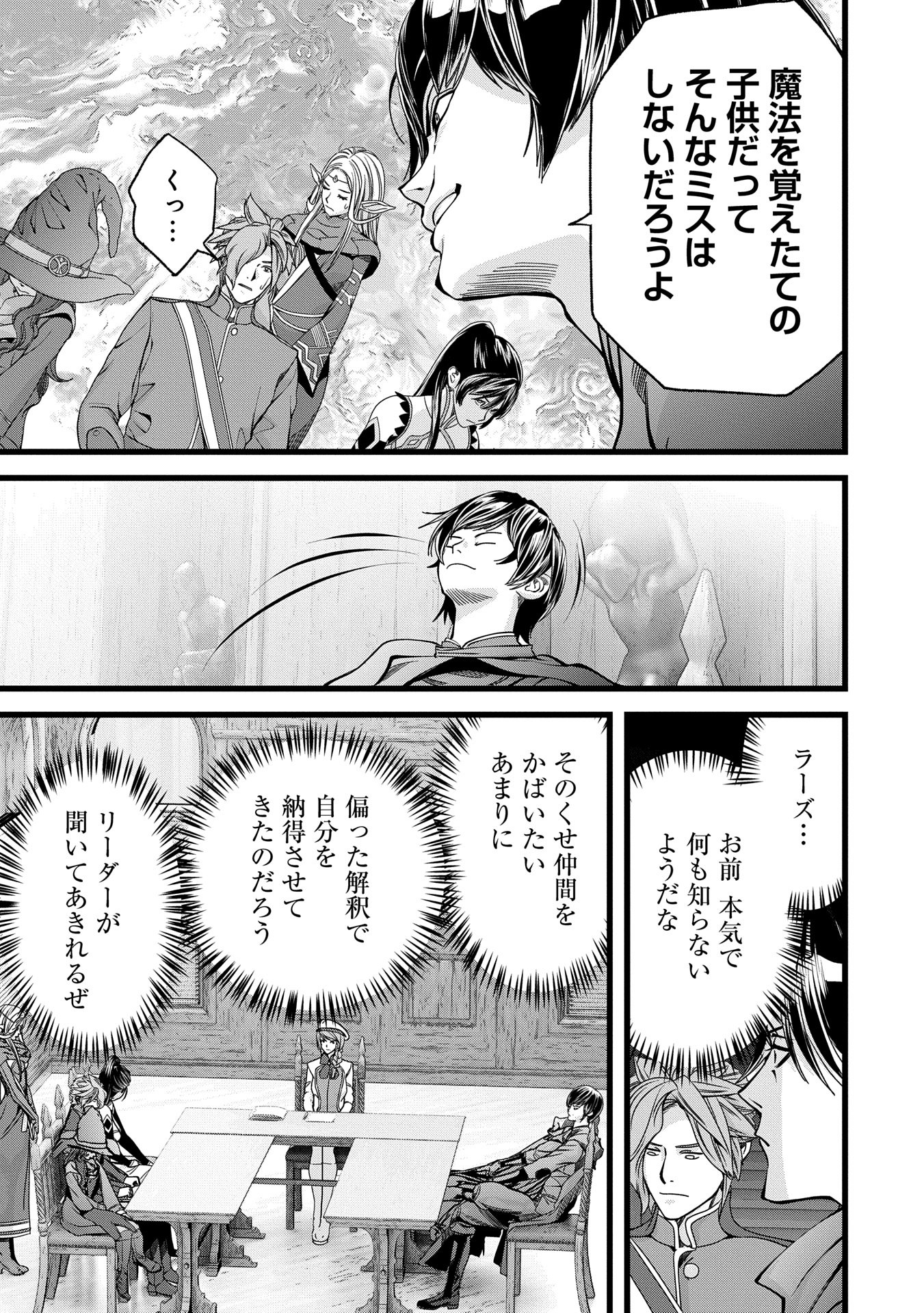 反逆のソウルイーター　-魂の捕食者と少女たち- - raw - 第7話 - https://jpee.aabb.to/JPEE/07271744/zknwqdxm05s.jpg