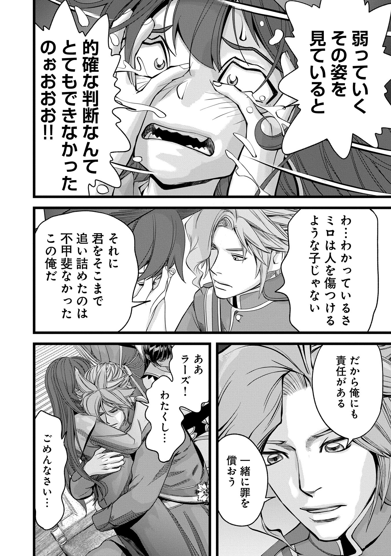 反逆のソウルイーター　-魂の捕食者と少女たち- - raw - 第7話 - https://jpee.aabb.to/JPEE/07271744/zrpkecfvjgu.jpg