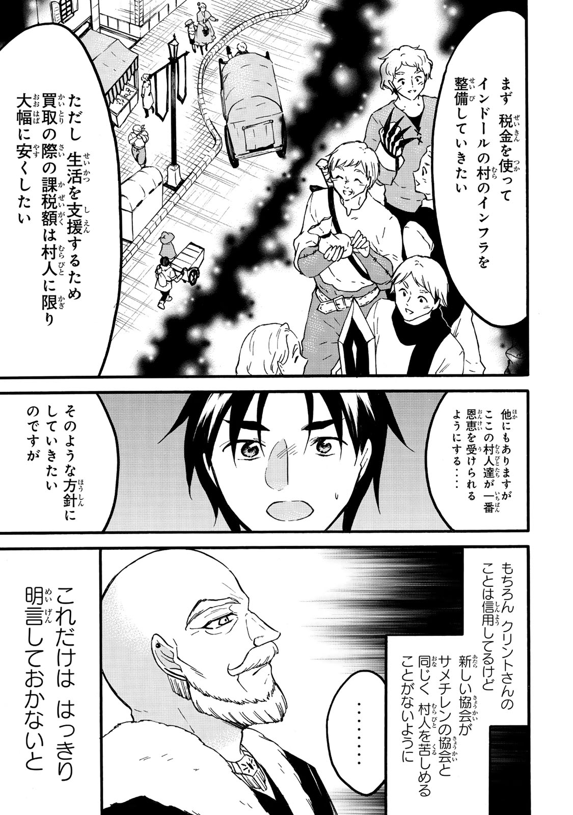 レベル1だけどユニークスキルで最強です - raw - 第63.1話 - https://jpee.aabb.to/JPEE/07271745/2cpqbstriql.jpg