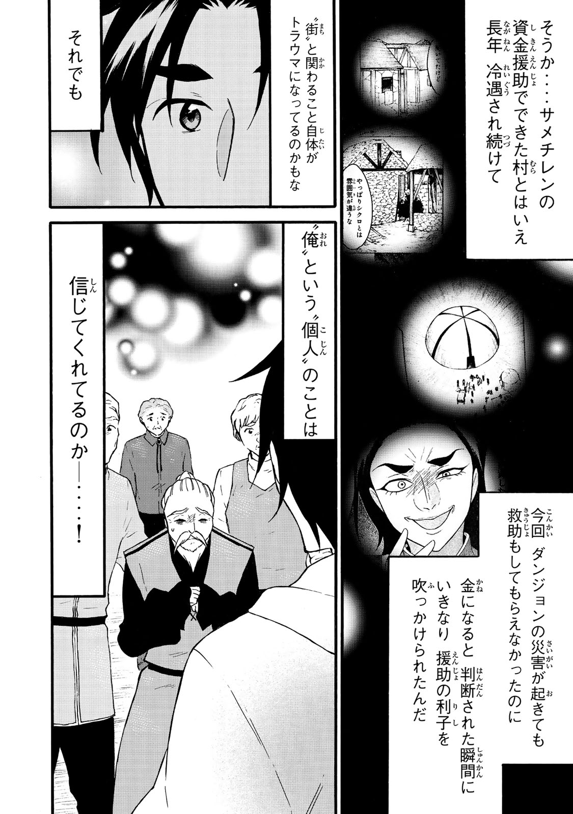 レベル1だけどユニークスキルで最強です - raw - 第63.1話 - https://jpee.aabb.to/JPEE/07271745/w20jzkzsfcj.jpg