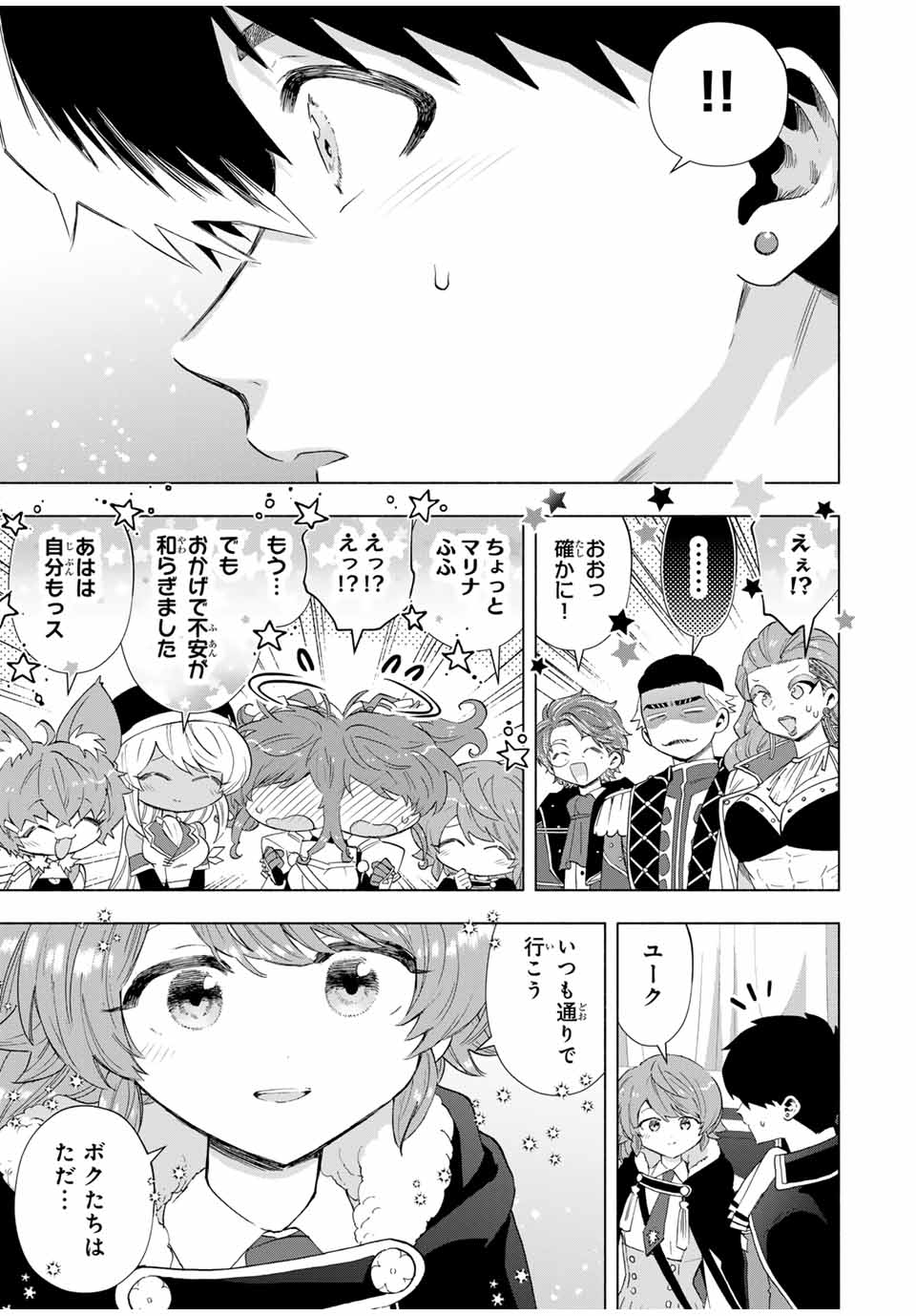Aランクパーティを離脱した俺は、元教え子たちと迷宮深部を目指す。 - raw - 第104話 - https://jpee.aabb.to/JPEE/07271746/5kcbl1wbigt.jpg