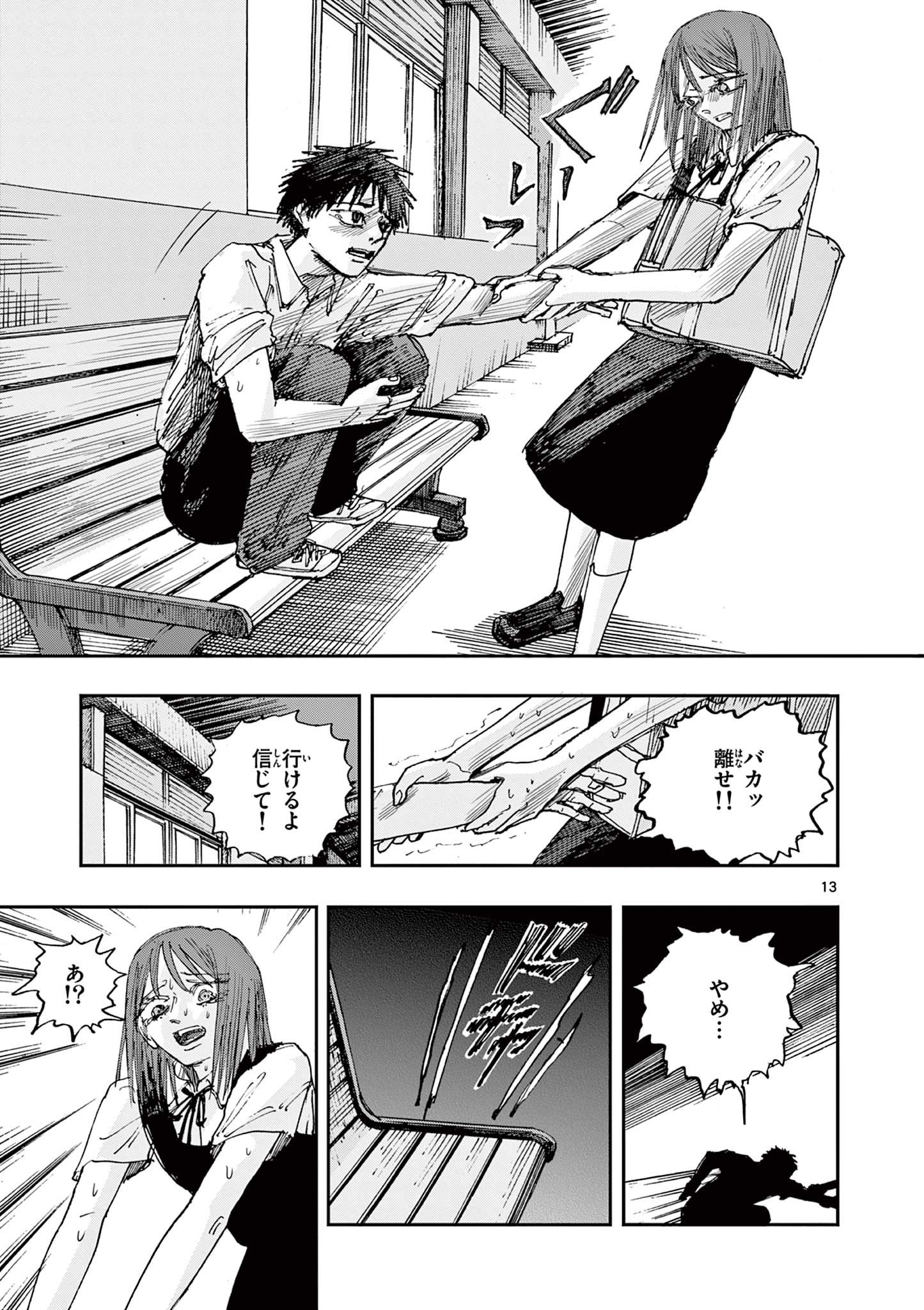 13