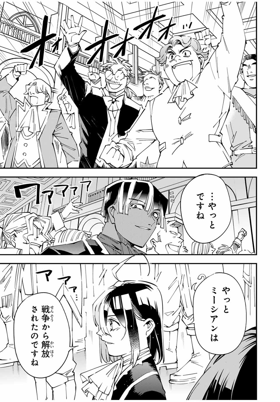 転生貴族 鑑定スキルで成り上がる ～弱小領地を受け継いだので、優秀な人材を増やしていたら、最強領地になってた～ - raw - 第136話 - https://jpee.aabb.to/JPEE/07271746/g5fcjr1p5sb.jpg