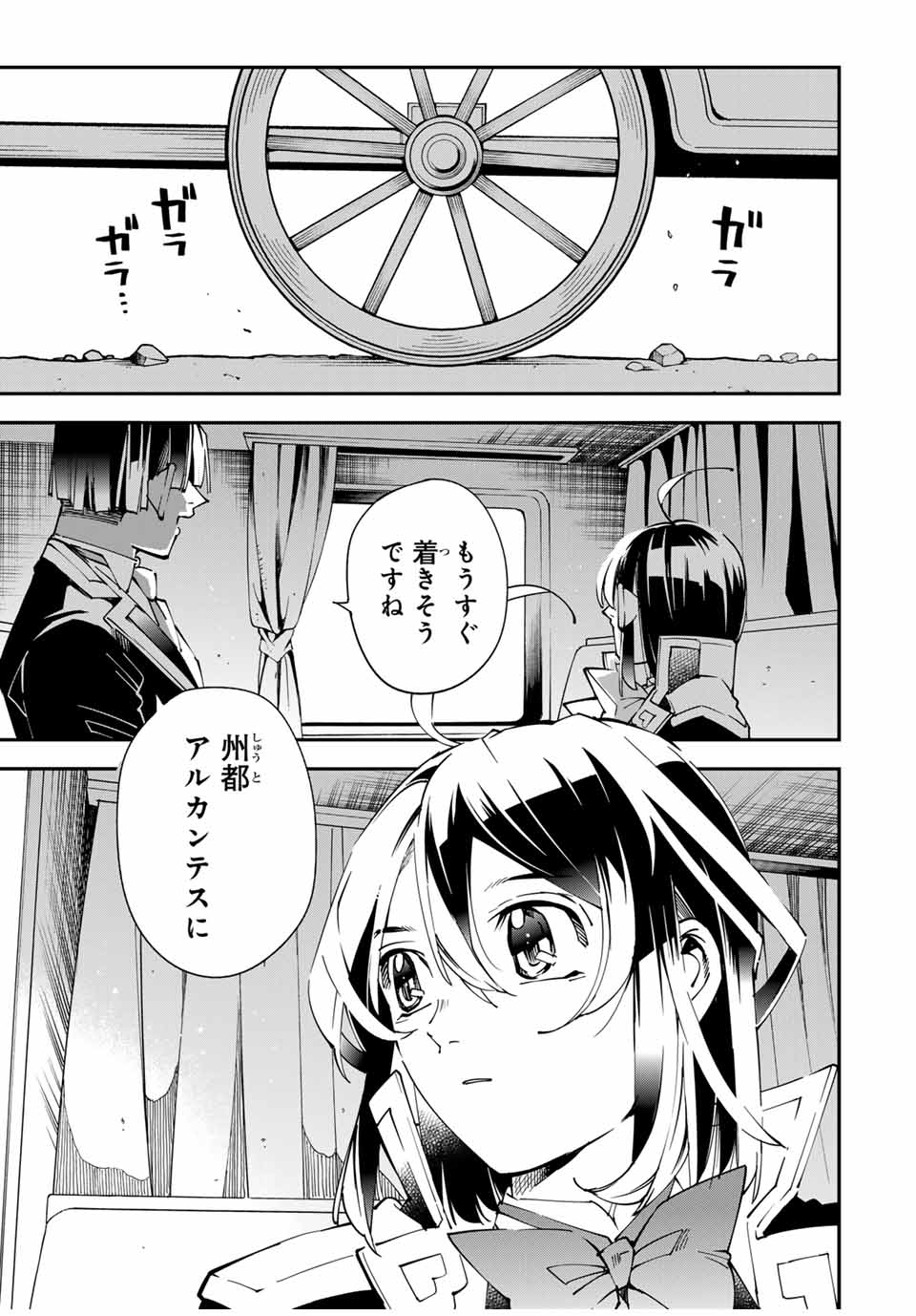 転生貴族 鑑定スキルで成り上がる ～弱小領地を受け継いだので、優秀な人材を増やしていたら、最強領地になってた～ - raw - 第136話 - https://jpee.aabb.to/JPEE/07271746/get5uwzcuwb.jpg