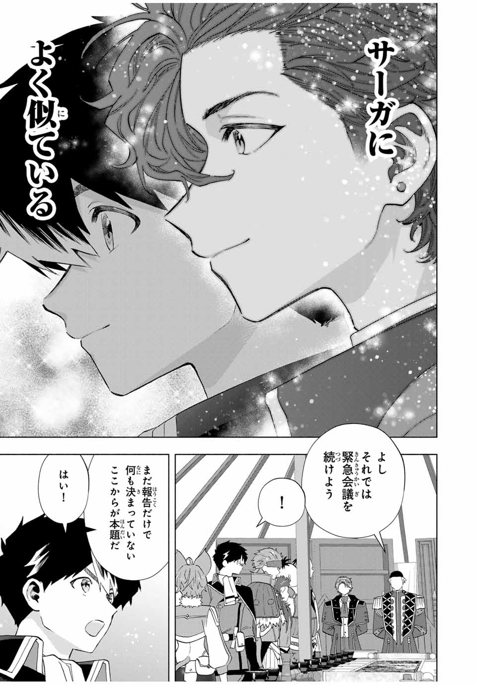 Aランクパーティを離脱した俺は、元教え子たちと迷宮深部を目指す。 - raw - 第104話 - https://jpee.aabb.to/JPEE/07271746/hlwfdoo5rt0.jpg