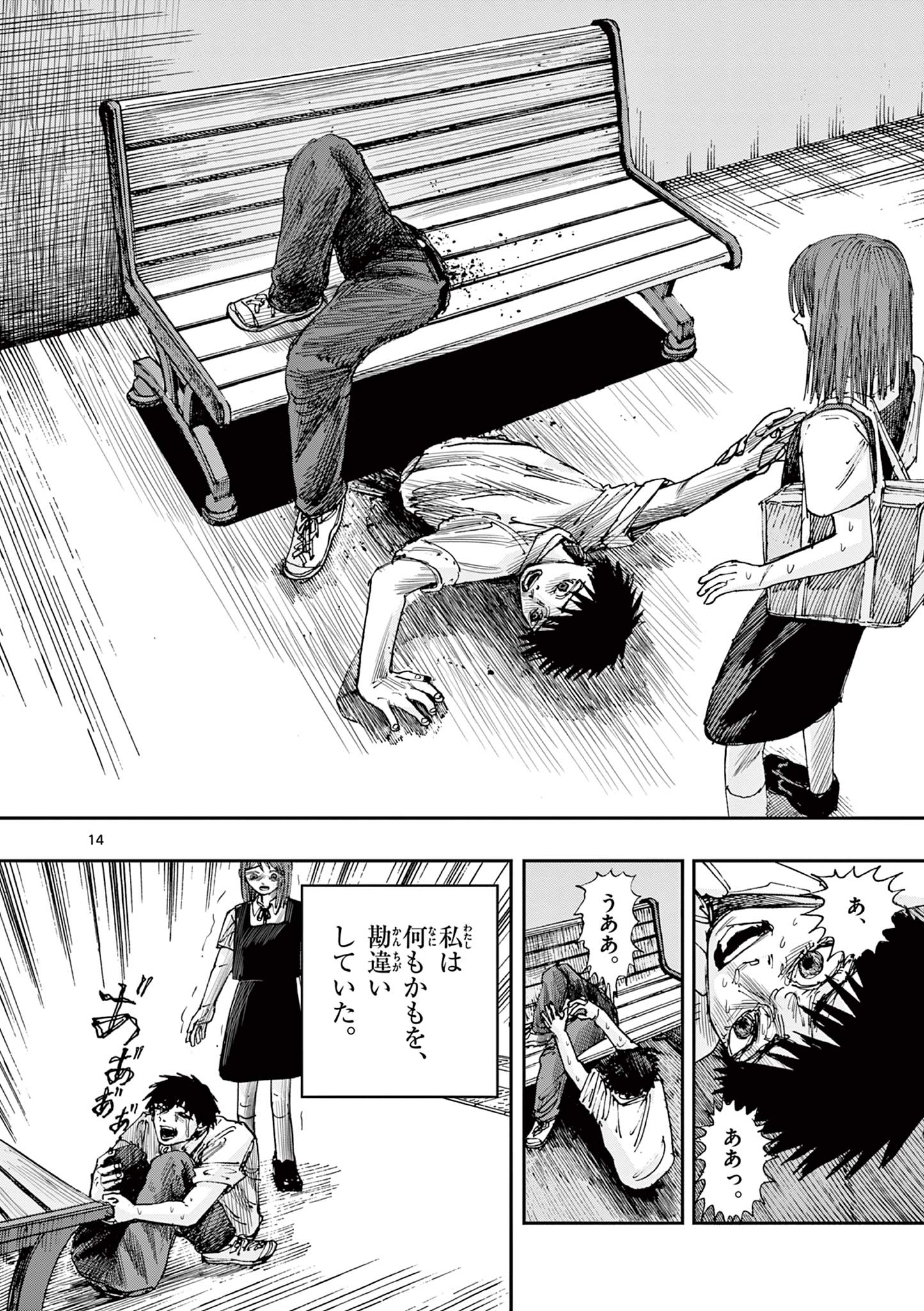 14