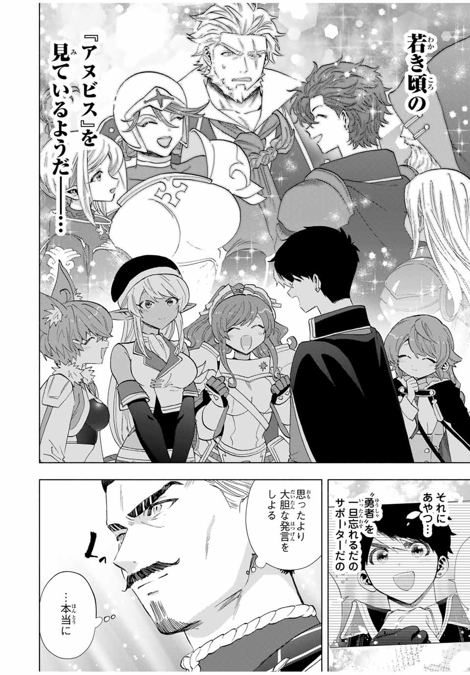 Aランクパーティを離脱した俺は、元教え子たちと迷宮深部を目指す。 - raw - 第104話 - https://jpee.aabb.to/JPEE/07271746/jn552jevbsv.jpg