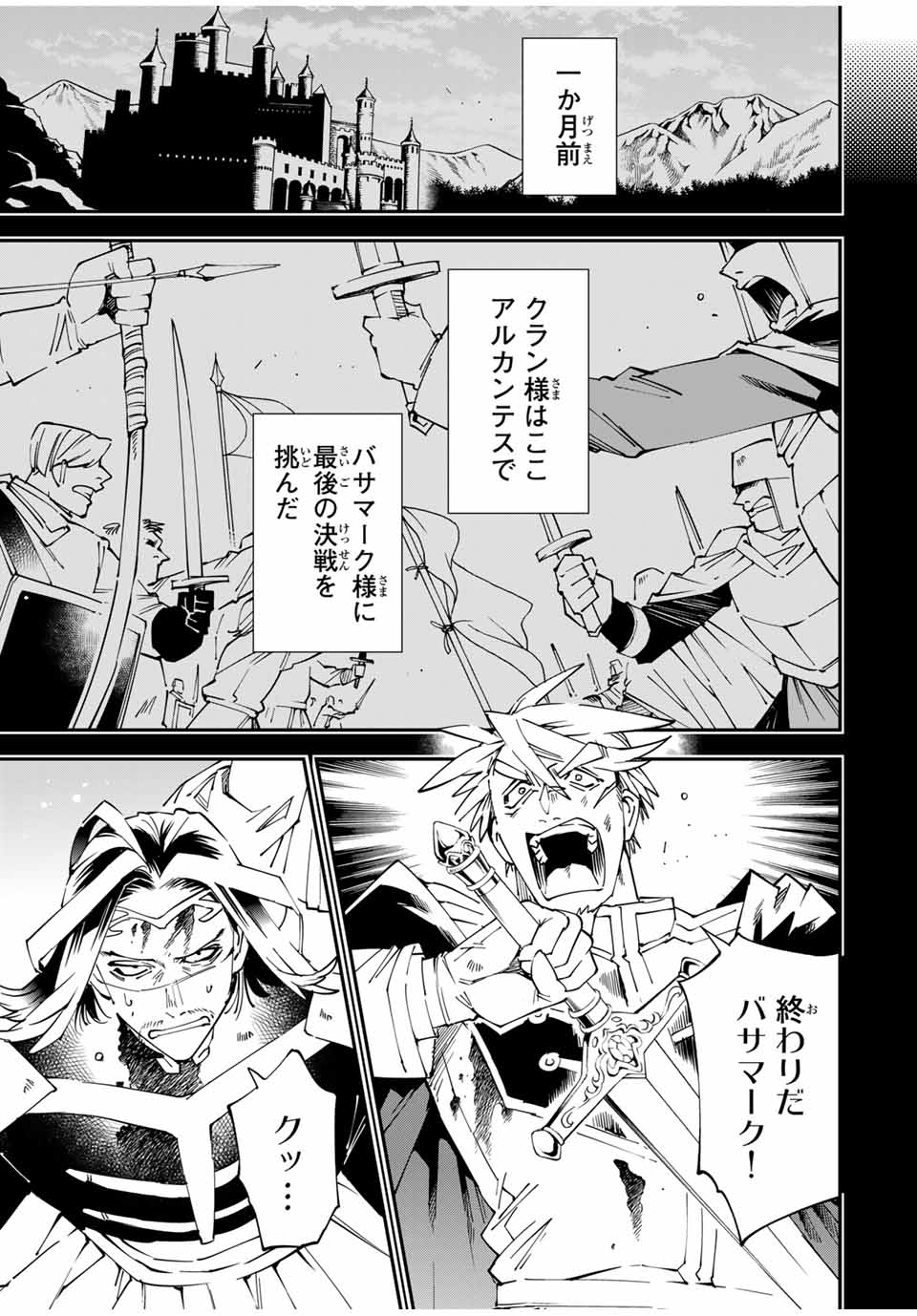 転生貴族 鑑定スキルで成り上がる ～弱小領地を受け継いだので、優秀な人材を増やしていたら、最強領地になってた～ - raw - 第136話 - https://jpee.aabb.to/JPEE/07271746/ounxmgswgec.jpg
