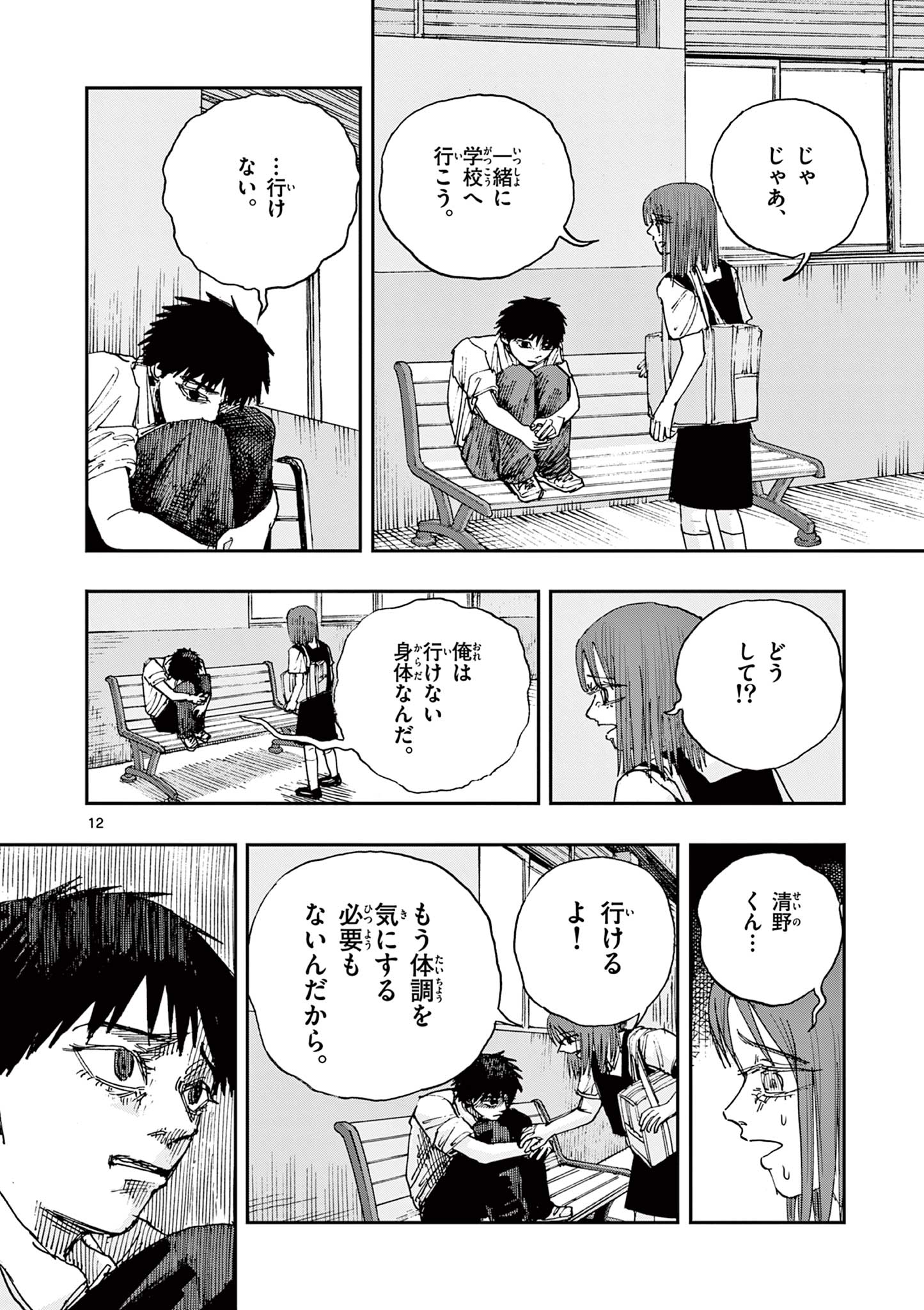 12