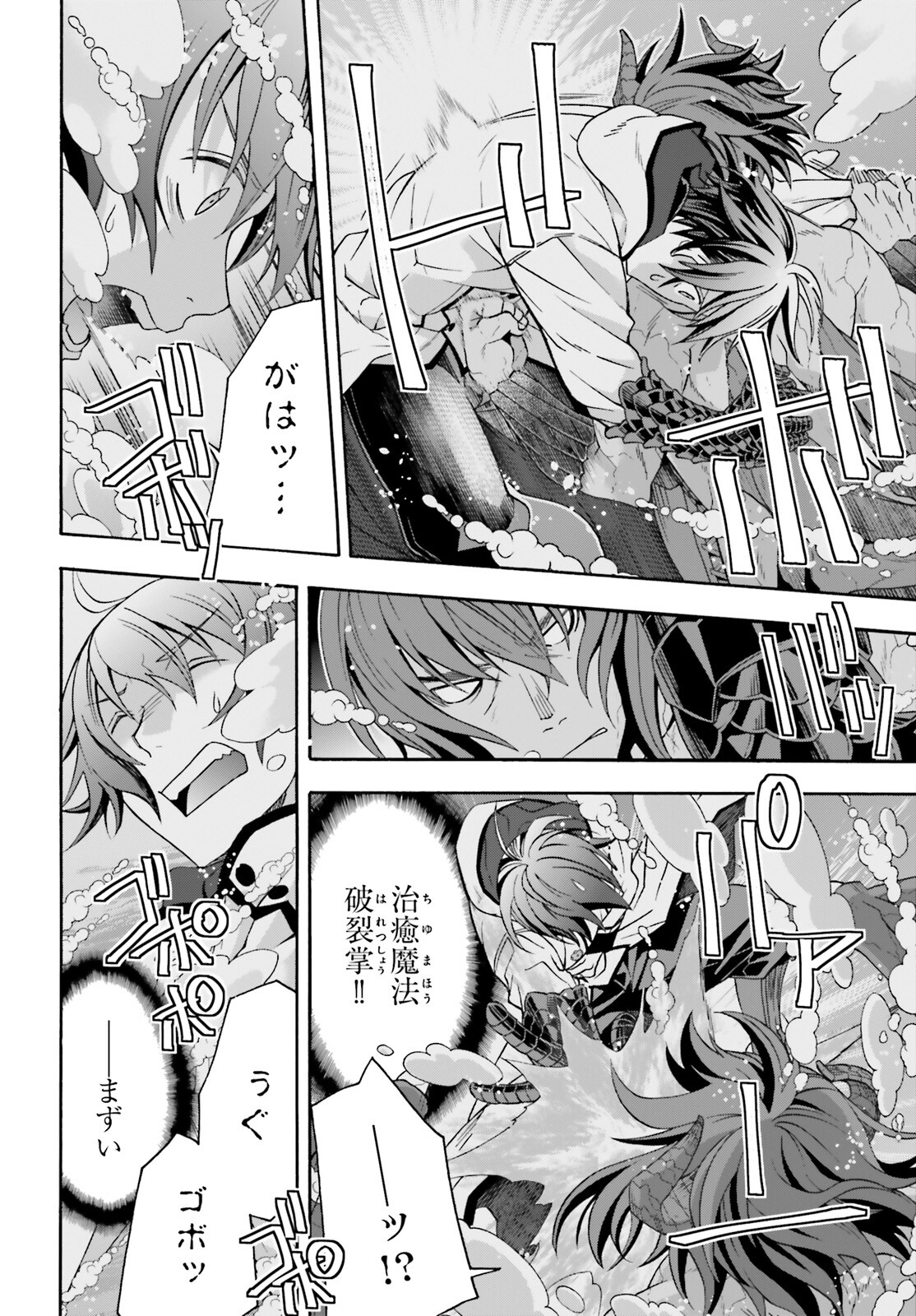 治癒魔法の間違った使い方 ~戦場を駆ける回復要員~ - raw - 第72話 - https://jpee.aabb.to/JPEE/07271749/052j2ckbjjb.jpg