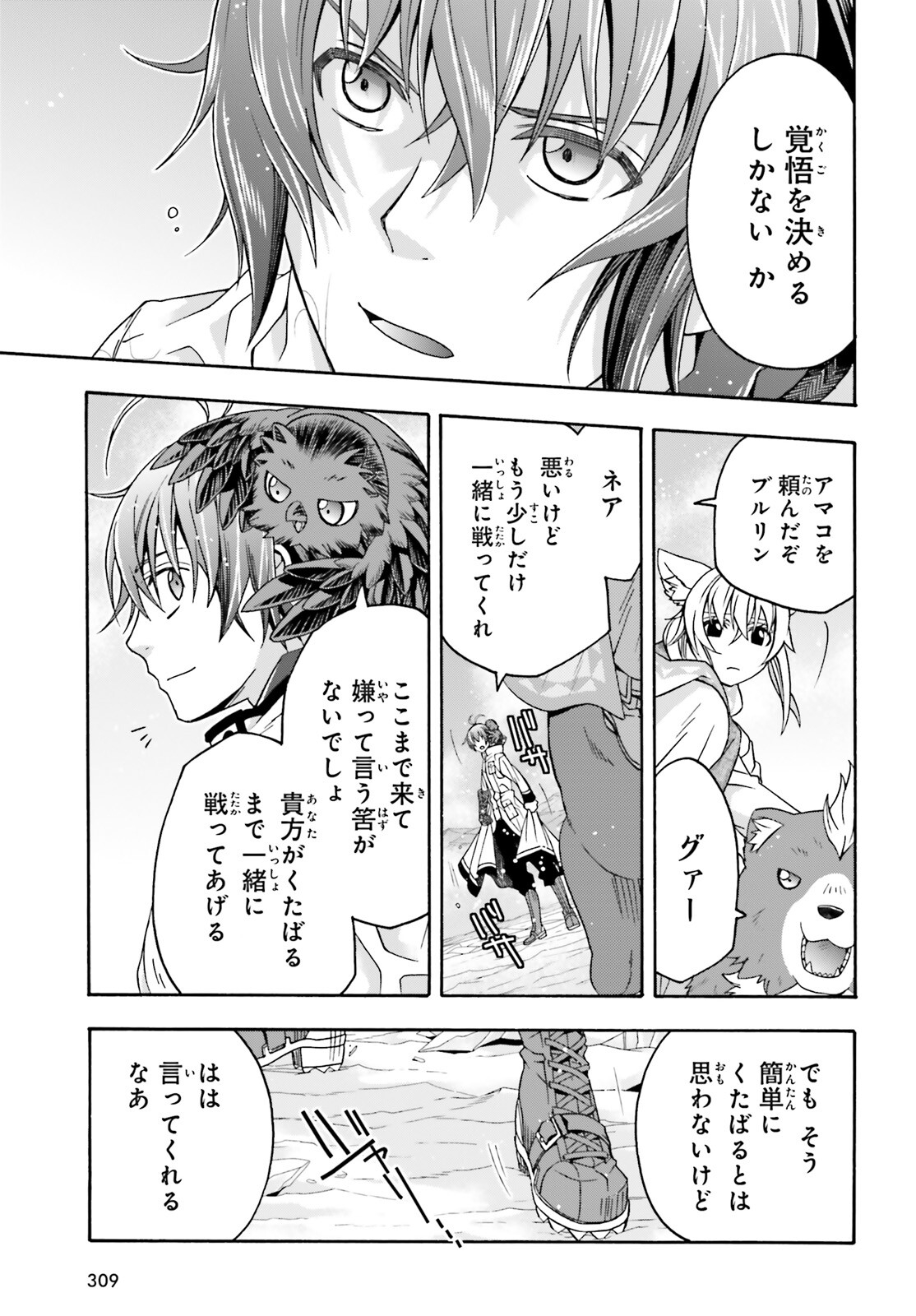 治癒魔法の間違った使い方 ~戦場を駆ける回復要員~ - raw - 第72話 - https://jpee.aabb.to/JPEE/07271749/0gaieegdwlj.jpg