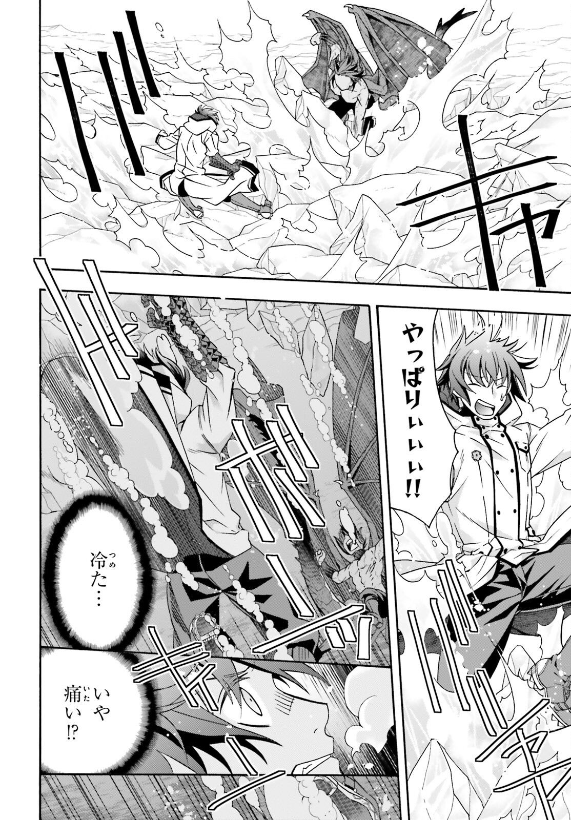 治癒魔法の間違った使い方 ~戦場を駆ける回復要員~ - raw - 第72話 - https://jpee.aabb.to/JPEE/07271749/1tolp5h12yu.jpg