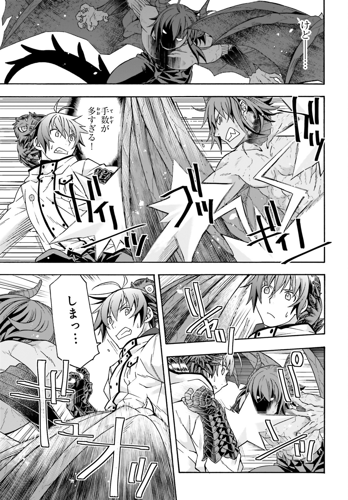 治癒魔法の間違った使い方 ~戦場を駆ける回復要員~ - raw - 第72話 - https://jpee.aabb.to/JPEE/07271749/21k31it3u4d.jpg