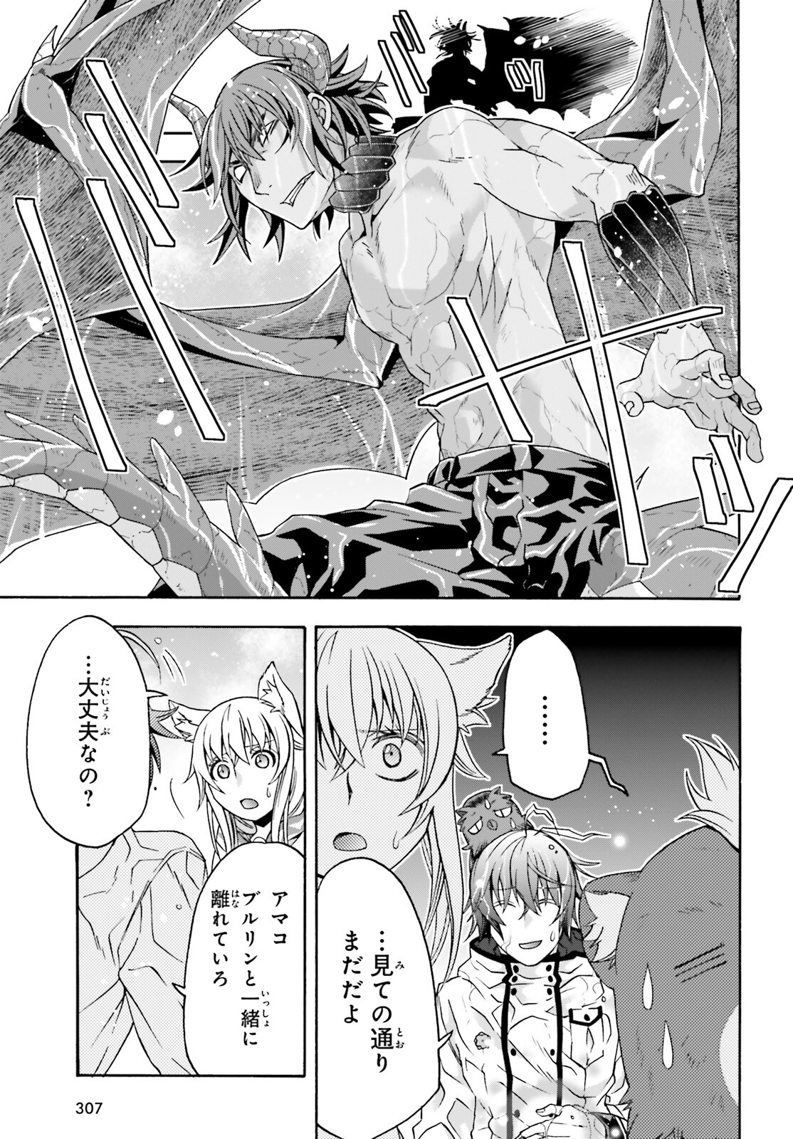 治癒魔法の間違った使い方 ~戦場を駆ける回復要員~ - raw - 第72話 - https://jpee.aabb.to/JPEE/07271749/4wjv22jp1xz.jpg