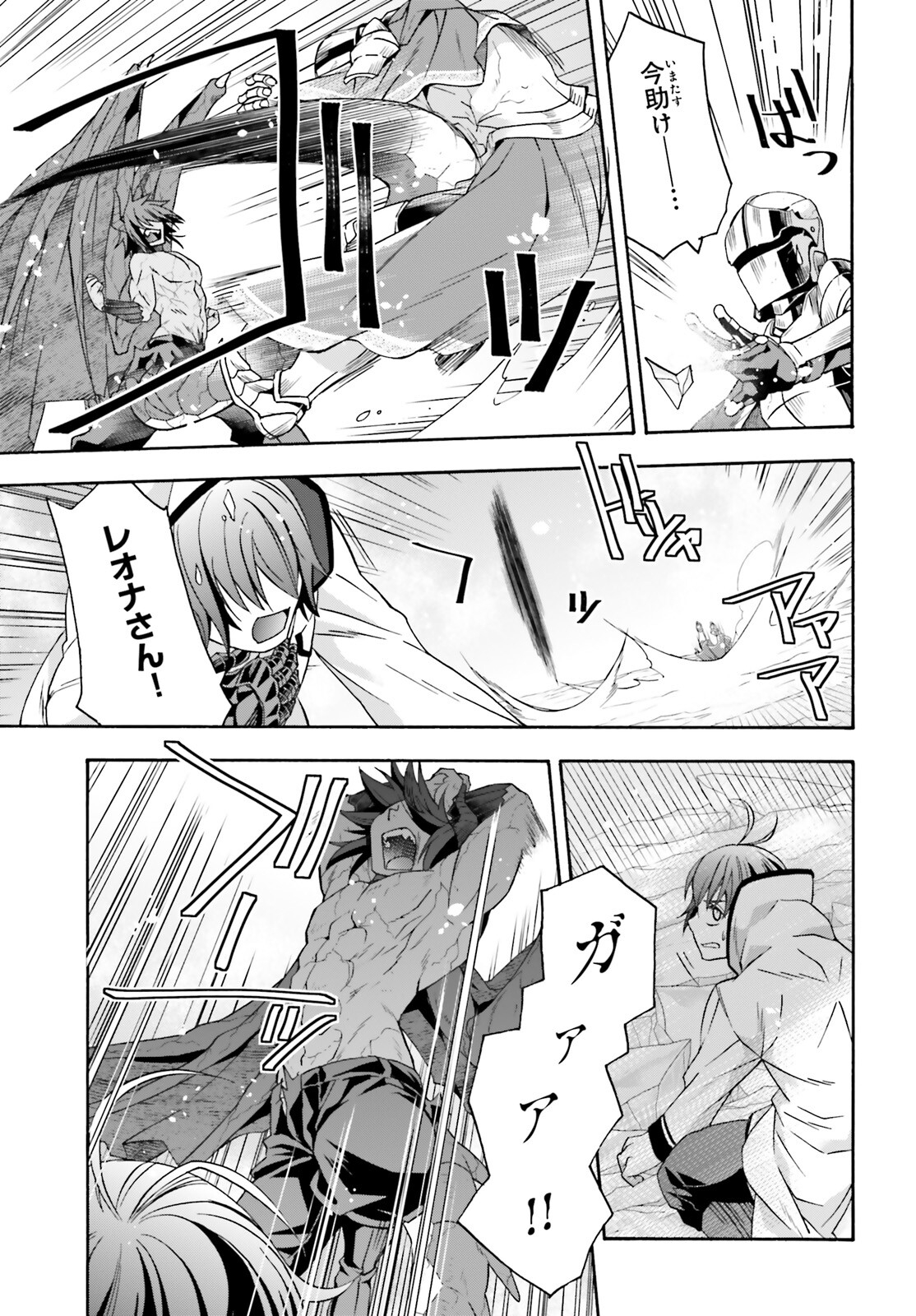 治癒魔法の間違った使い方 ~戦場を駆ける回復要員~ - raw - 第72話 - https://jpee.aabb.to/JPEE/07271749/4zq33mxqeif.jpg