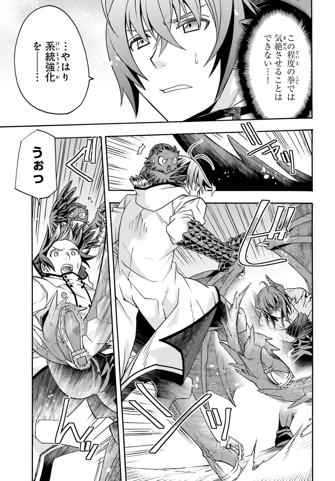 治癒魔法の間違った使い方 ~戦場を駆ける回復要員~ - raw - 第72話 - https://jpee.aabb.to/JPEE/07271749/5ga51q5atzi.jpg