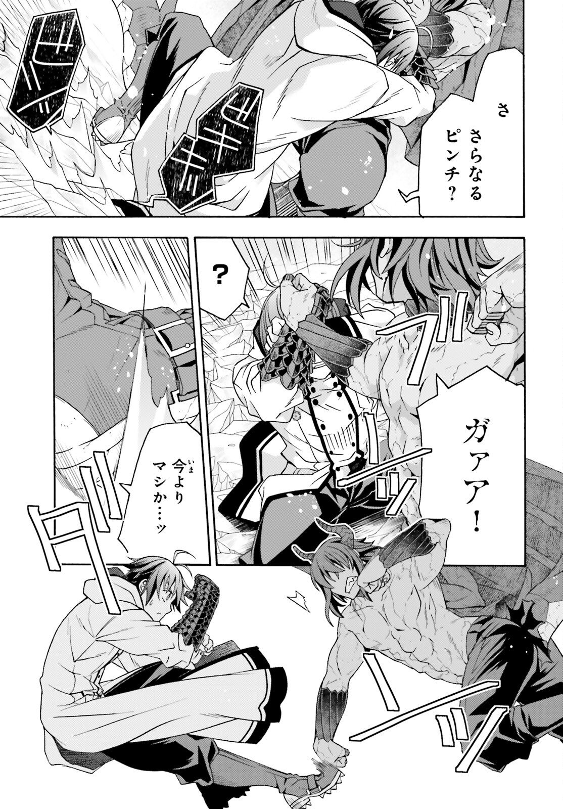 治癒魔法の間違った使い方 ~戦場を駆ける回復要員~ - raw - 第72話 - https://jpee.aabb.to/JPEE/07271749/bdftcyansg2.jpg
