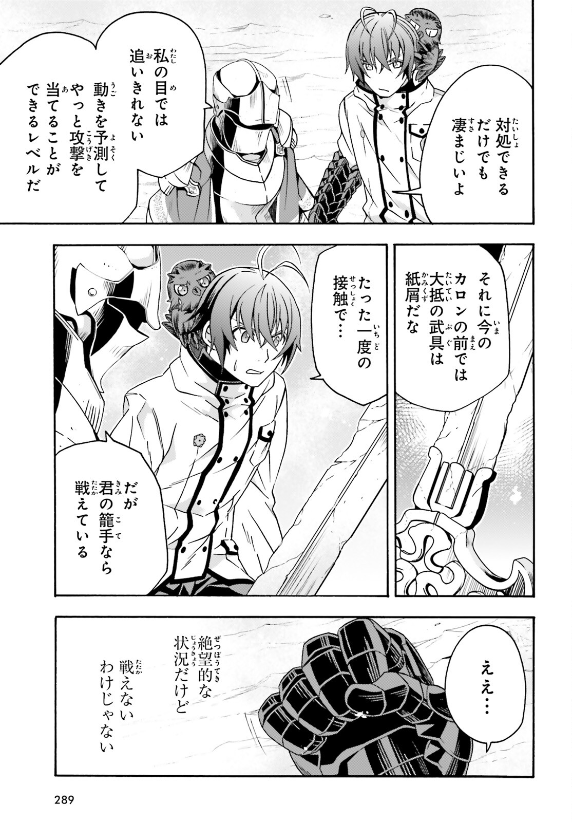 治癒魔法の間違った使い方 ~戦場を駆ける回復要員~ - raw - 第72話 - https://jpee.aabb.to/JPEE/07271749/cvt3rmfnjfl.jpg